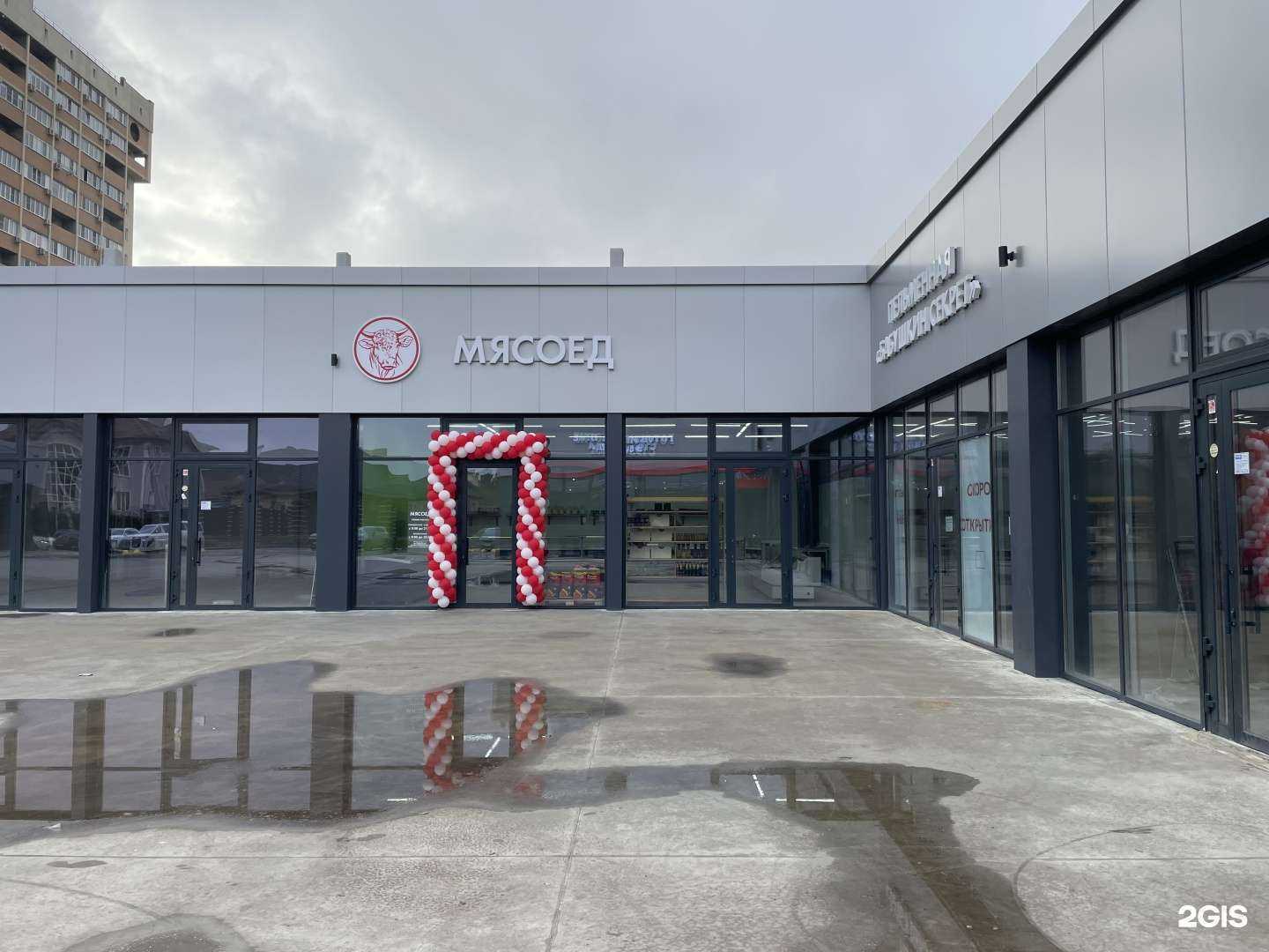 Отзывы на компанию Мясоед в г. Краснодар c фото
