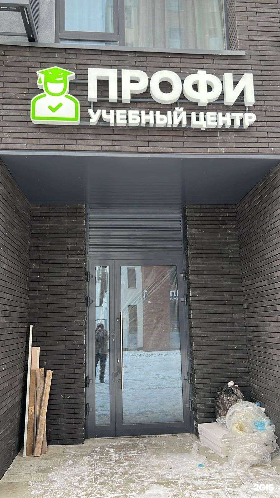 Отзывы на компанию Профи в Тюмени c фото