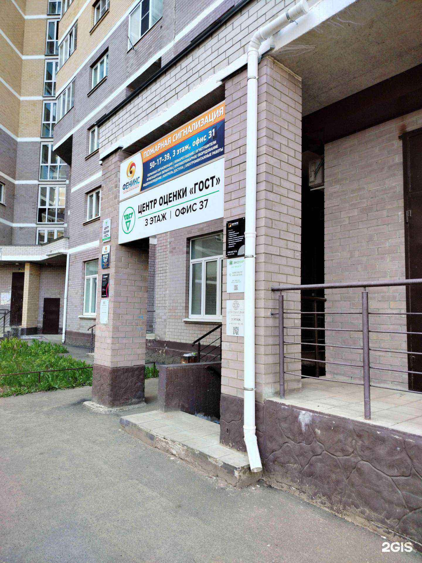 Отзывы на компанию Банковский Сектор в г. Кострома c фото