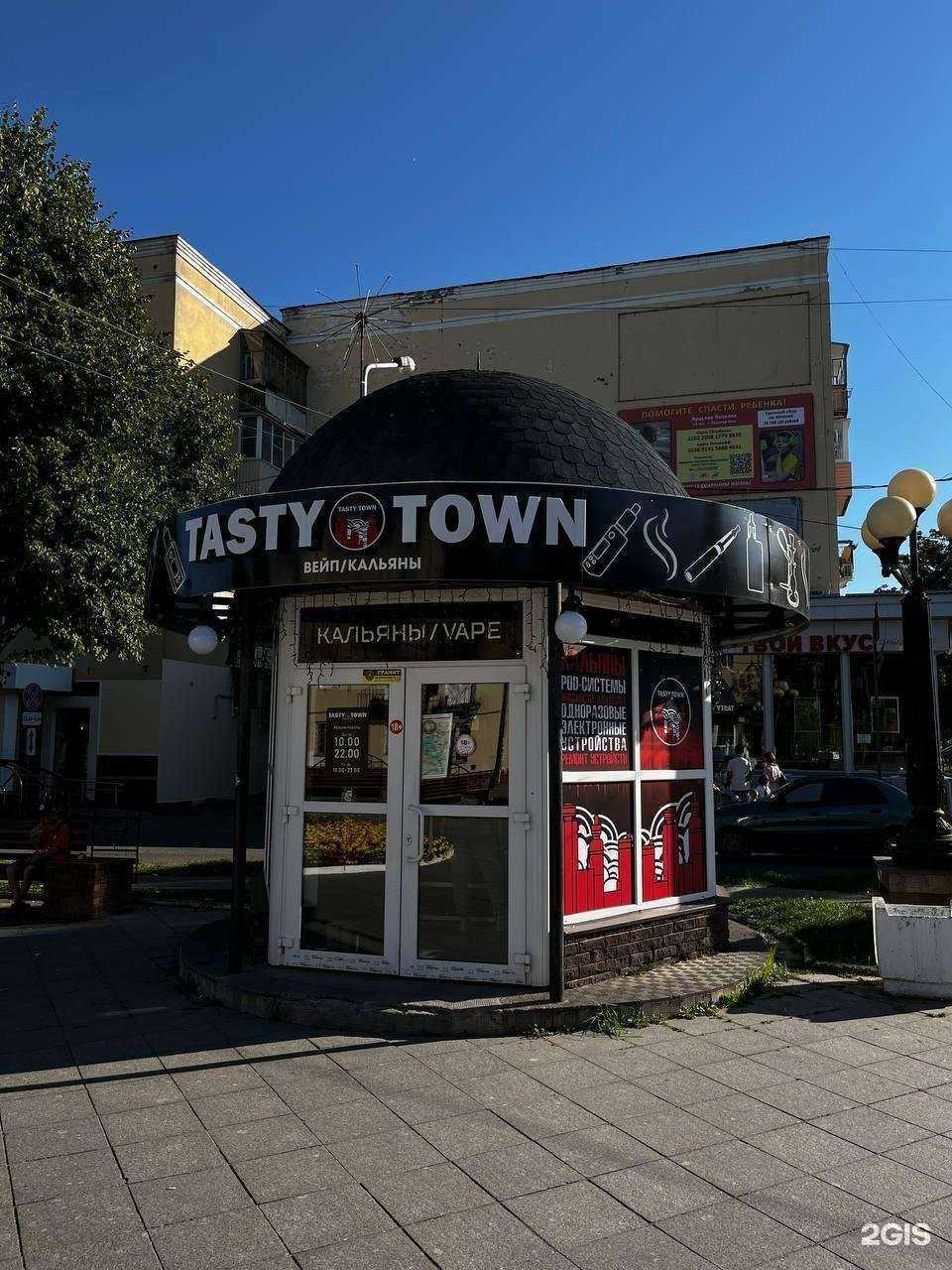 Отзывы на компанию Tasty Town в Йошкар-Оле c фото