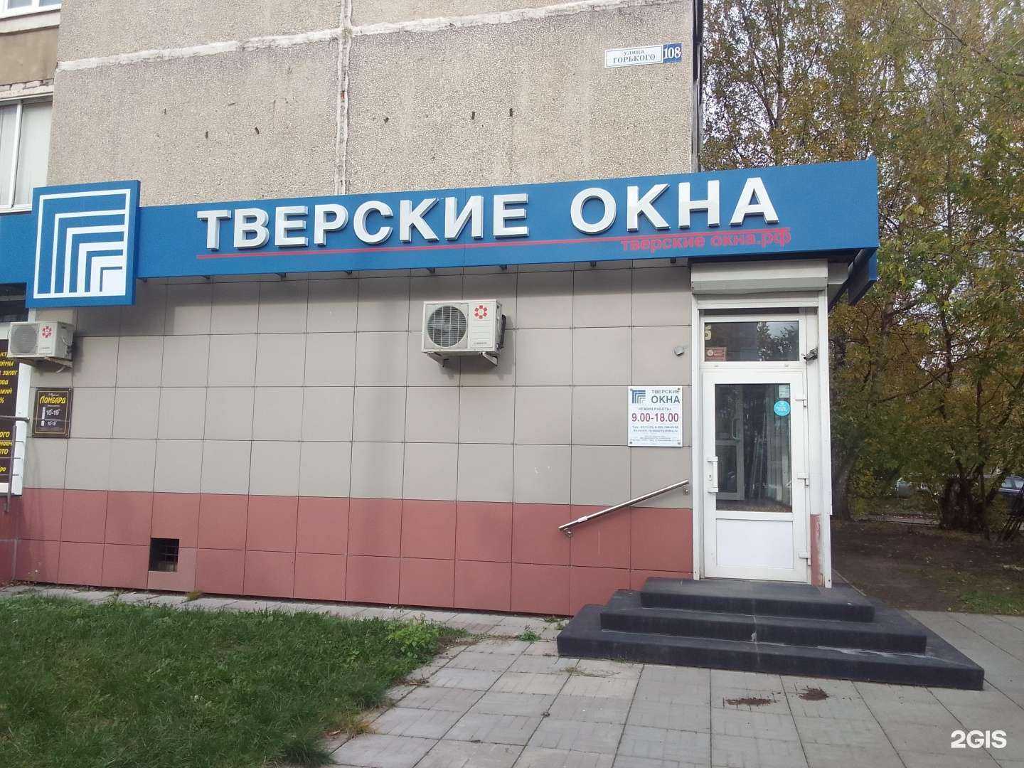 Отзывы на компанию Тверские окна в г. Тверь c фото