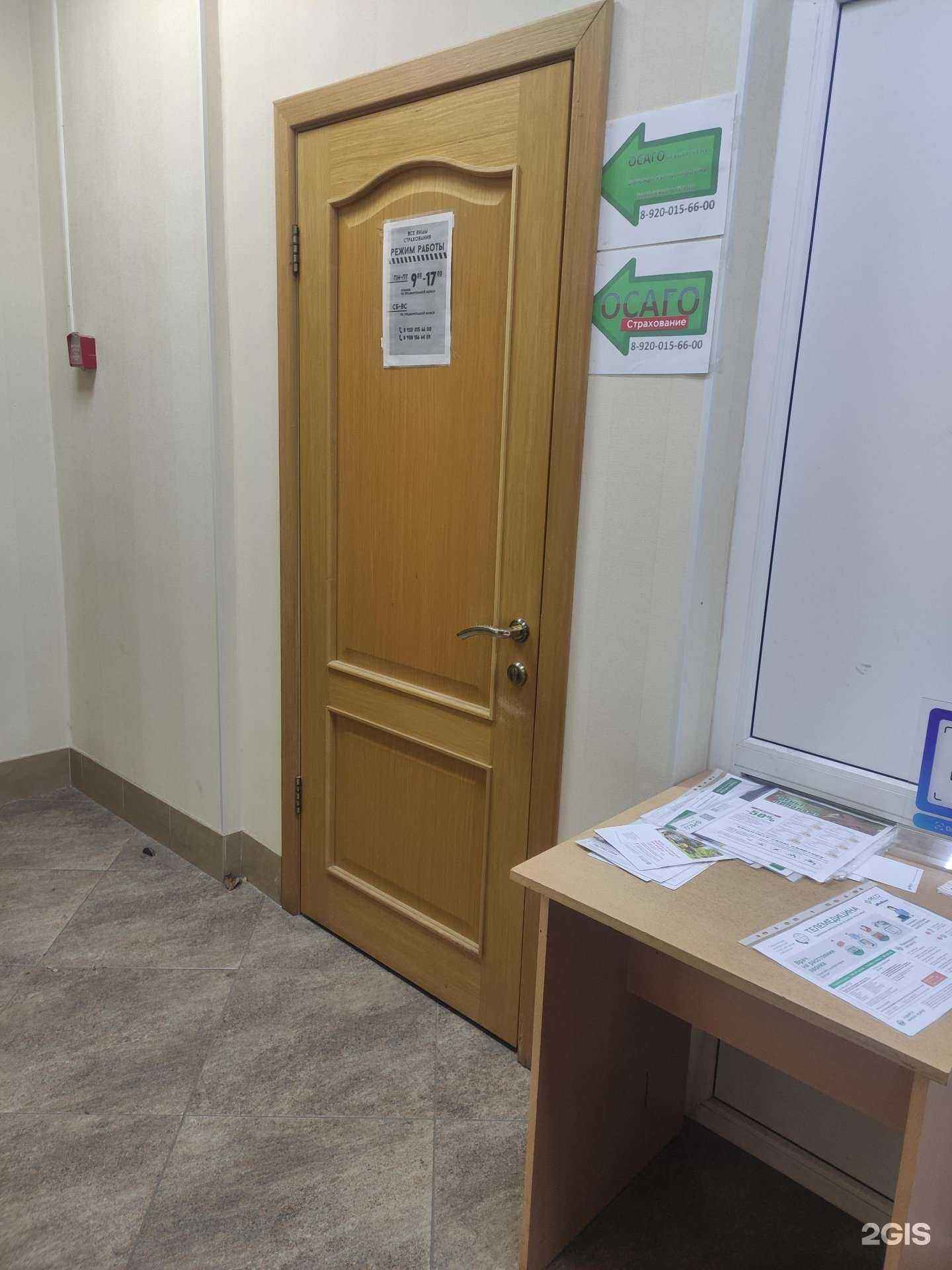 Отзывы на компанию Страховое агентство в г. Дзержинск c фото