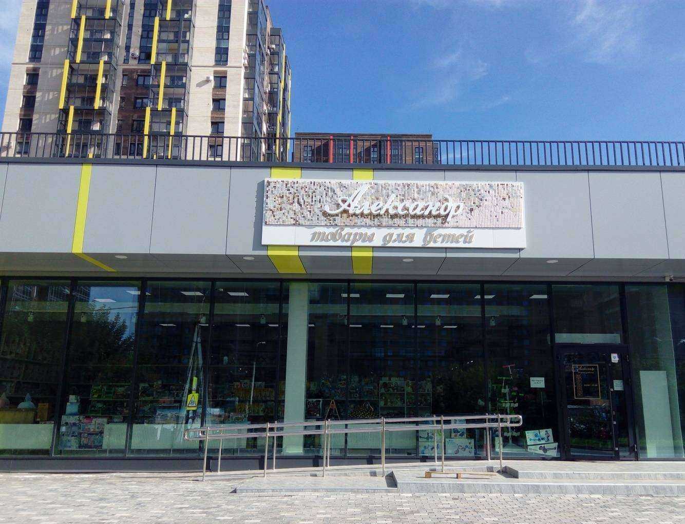 Отзывы на компанию Александр в Иркутске c фото - фотография 2 из 2