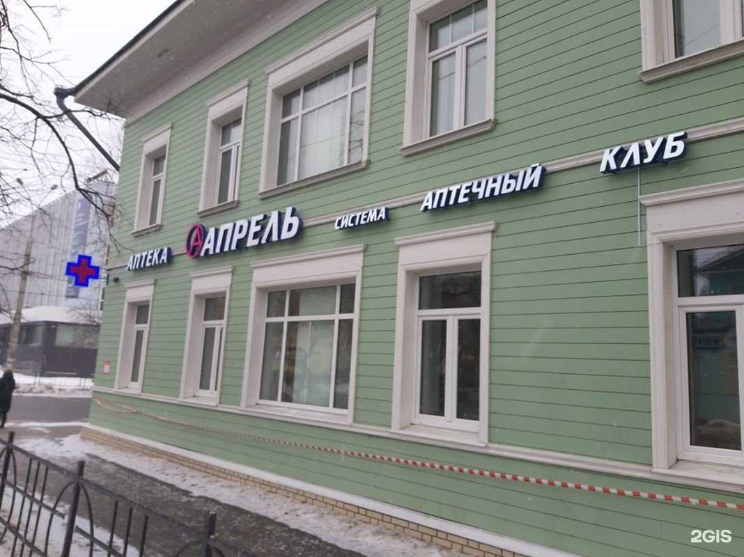 Отзывы на компанию Апрель в Вологде c фото