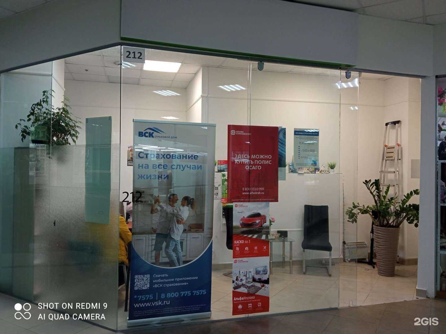 Отзывы на компанию Страховое бюро в Калининграде c фото