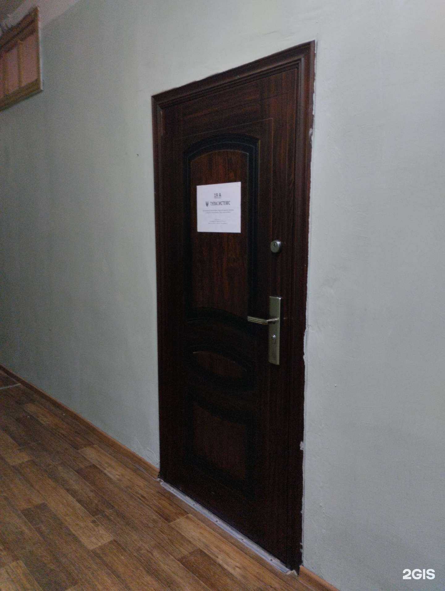 Отзывы на компанию Туласистемс в г. Тула c фото