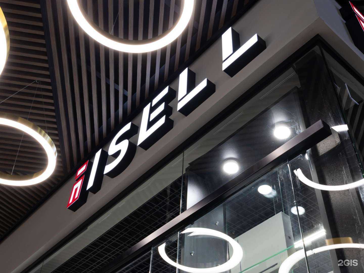 Отзывы на компанию iSell в Казани c фото