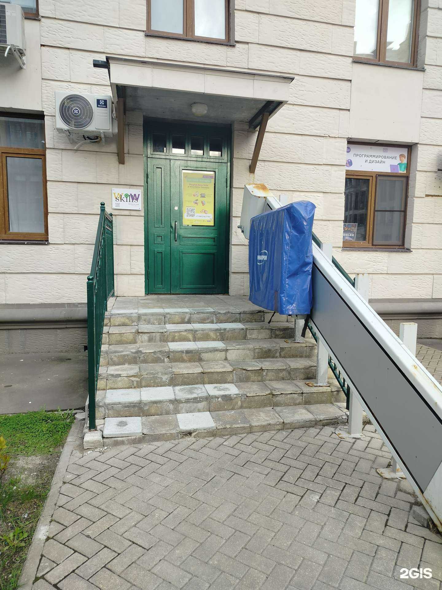 Отзывы на компанию Wow skills в Красногорске c фото