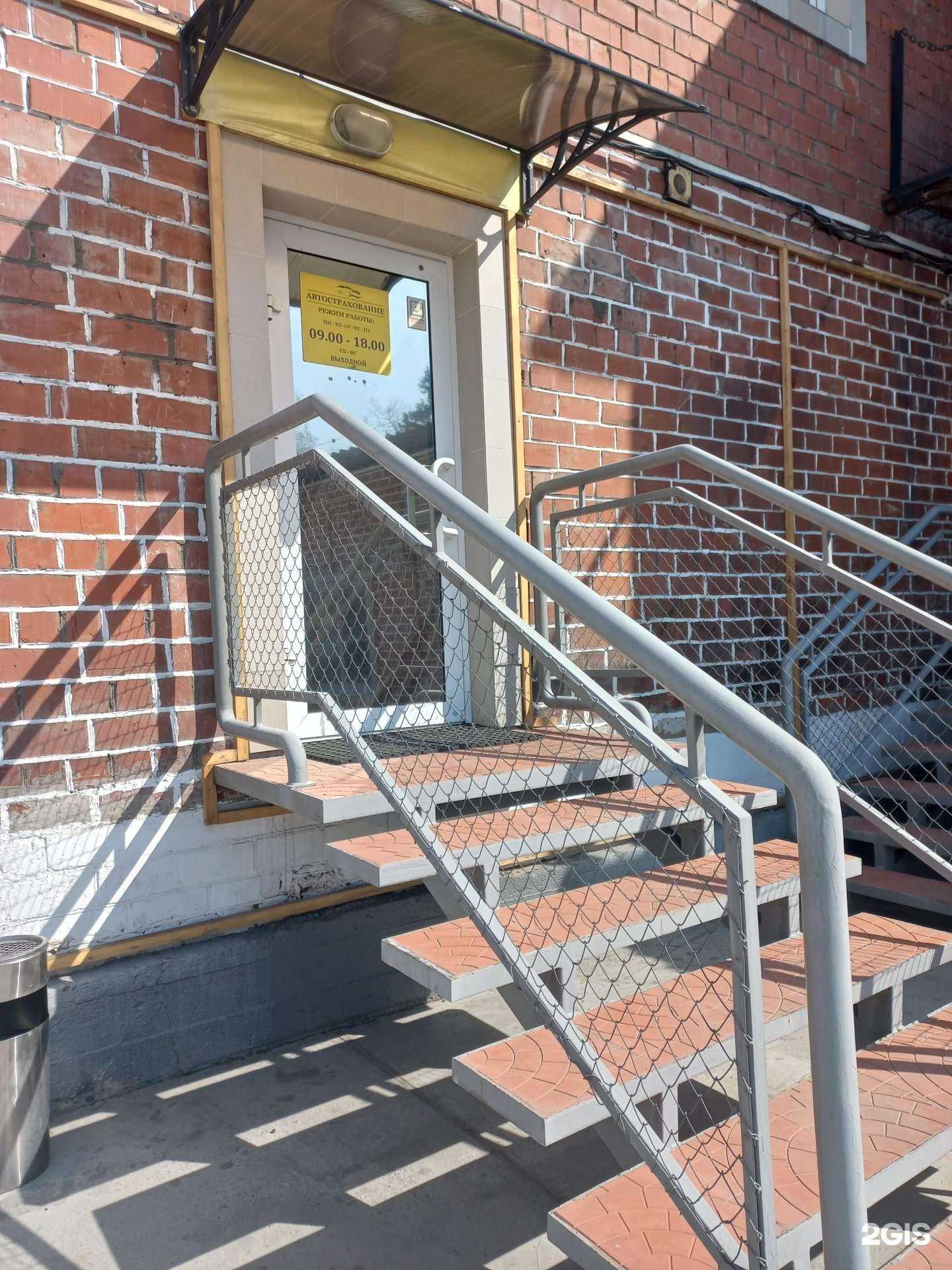 Отзывы на компанию Центр страхования в Шелехове c фото