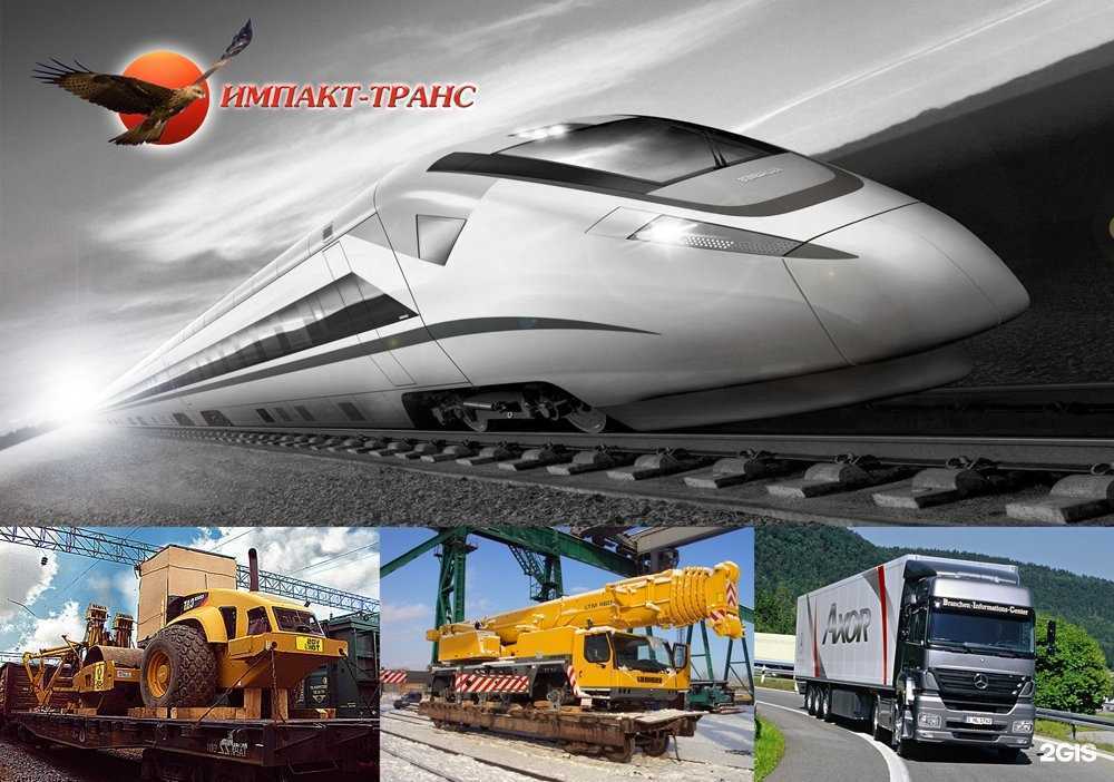 Отзывы на компанию Импакт-Транс в Красноярске c фото