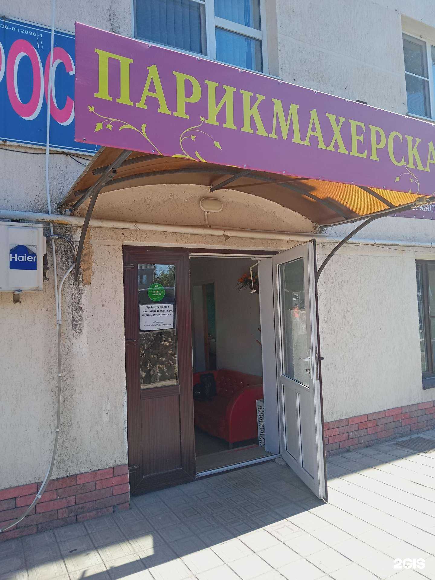 Отзывы на компанию У Анастасии в г. Новороссийск c фото