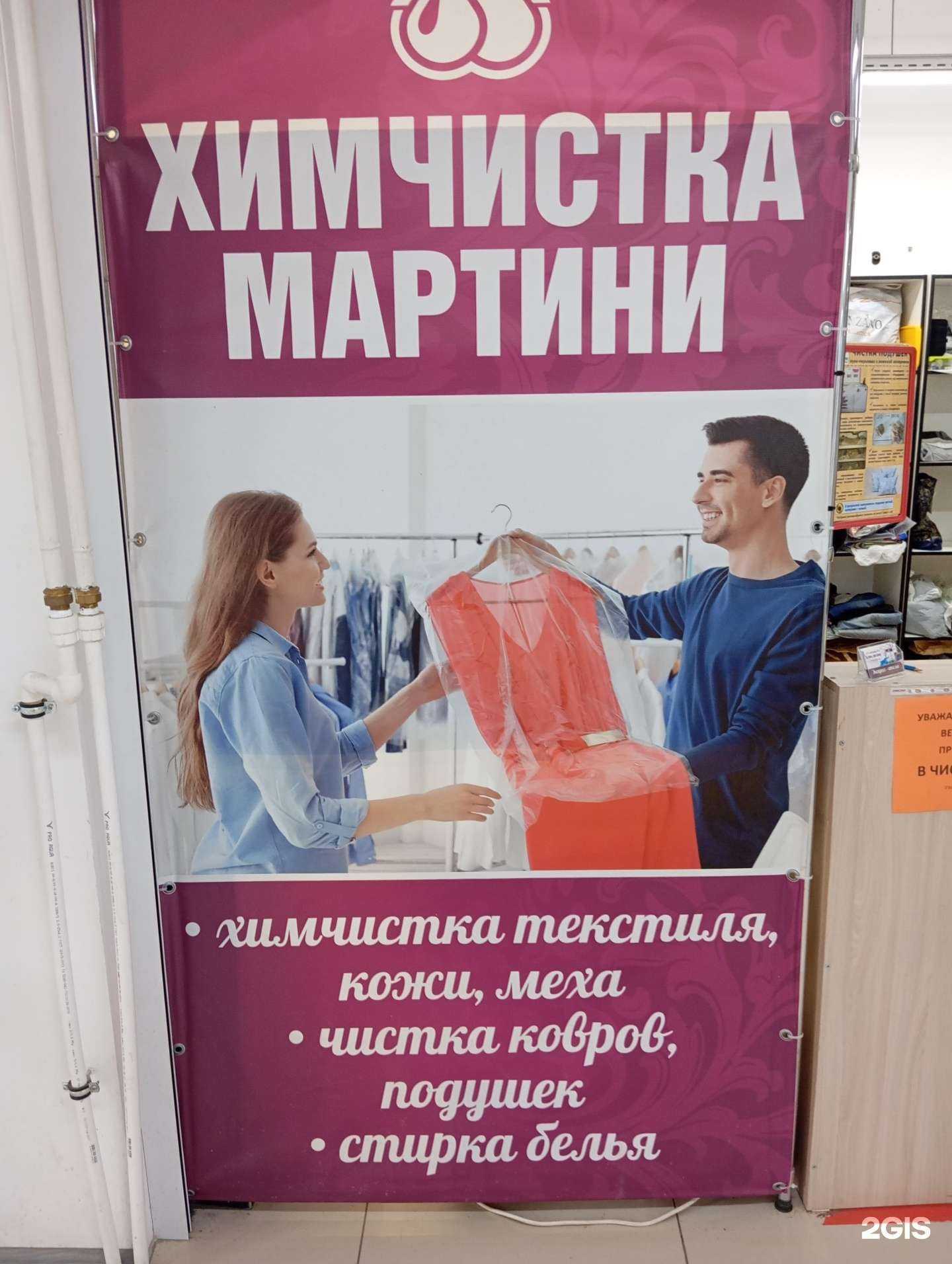 Отзывы на компанию Мартини в г. Воронеж c фото