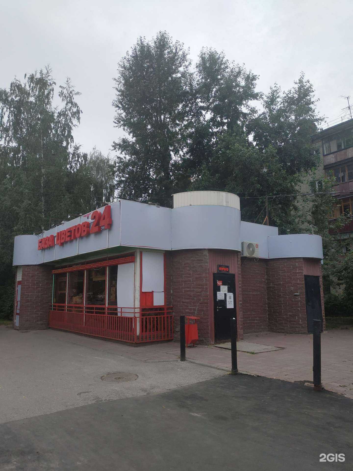 Отзывы на компанию База Цветов 24 в г. Нижний Новгород c фото