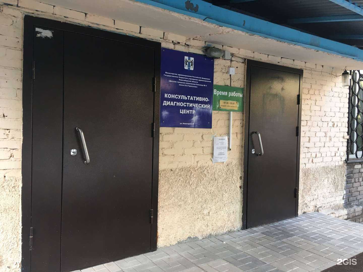 Отзывы на компанию Детская поликлиника в г. Новосибирск c фото