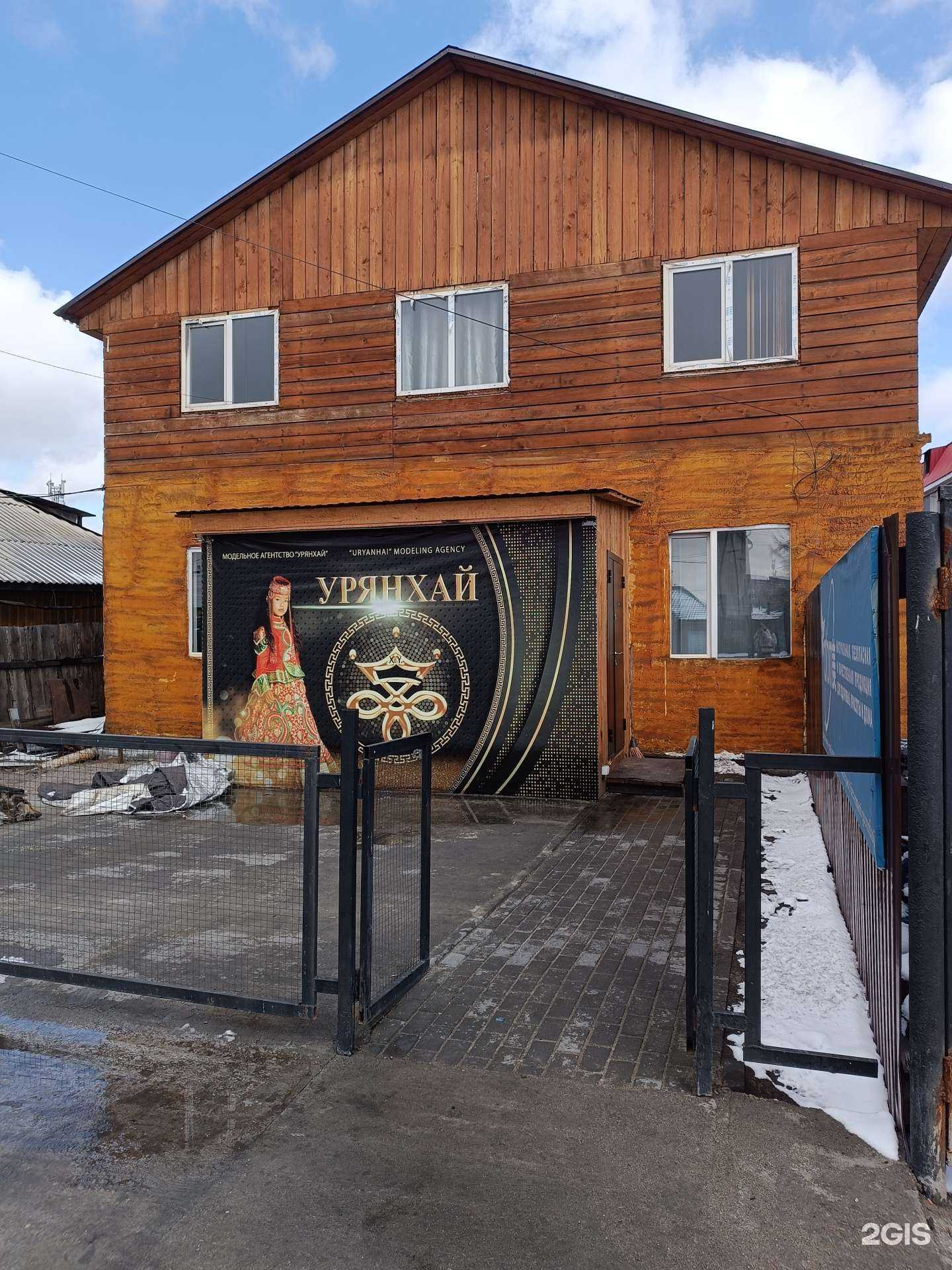 Отзывы на компанию Урянхай в г. Кызыл c фото