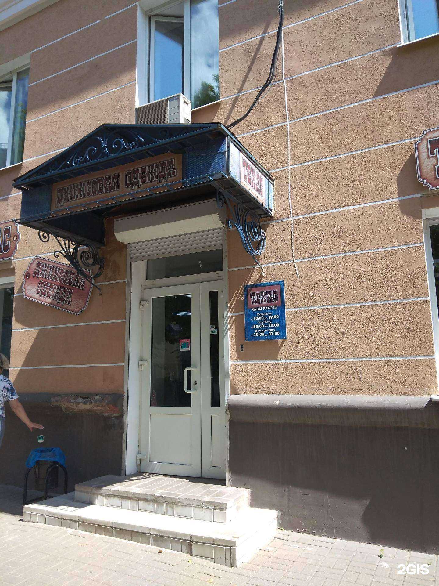 Отзывы на компанию Техас в Калуге c фото