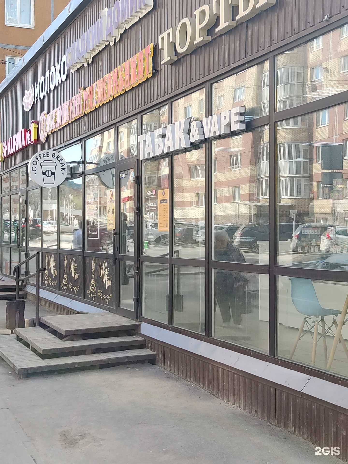 Отзывы на компанию Табак&vape в Перми c фото