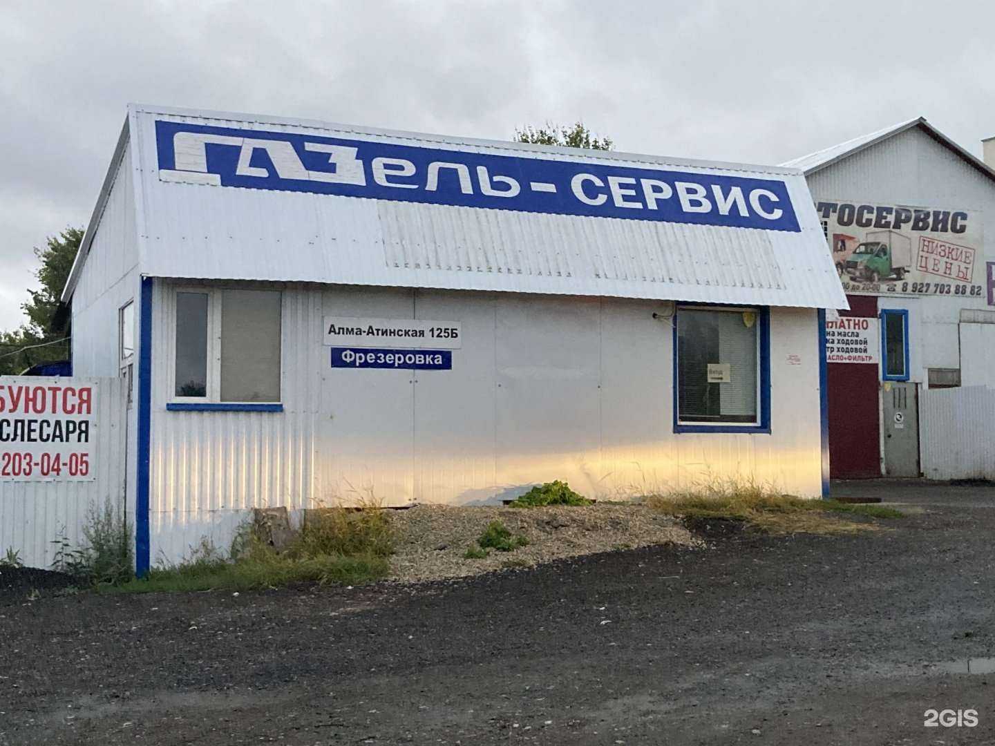 Отзывы на компанию Газель-Сервис в г. Самара c фото