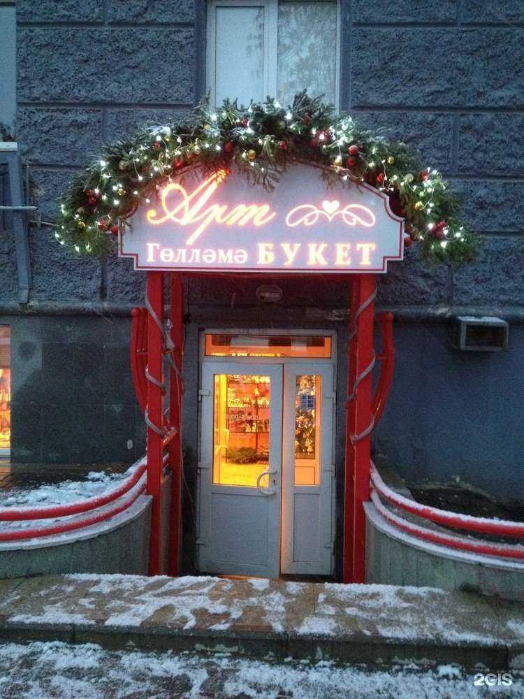 Отзывы на компанию Арт букет в Уфе c фото