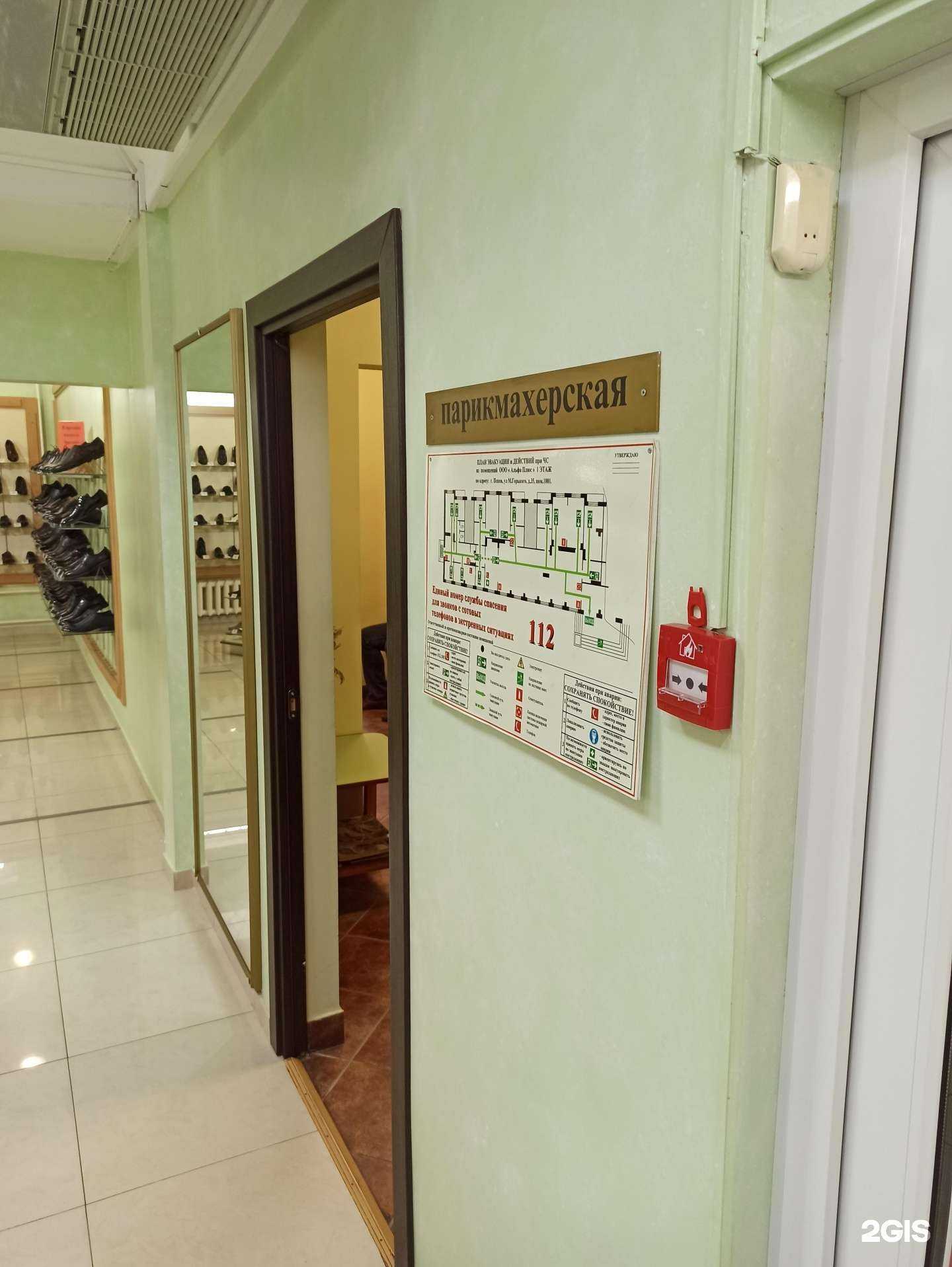 Отзывы на компанию Альфа-Плюс в Пскове c фото