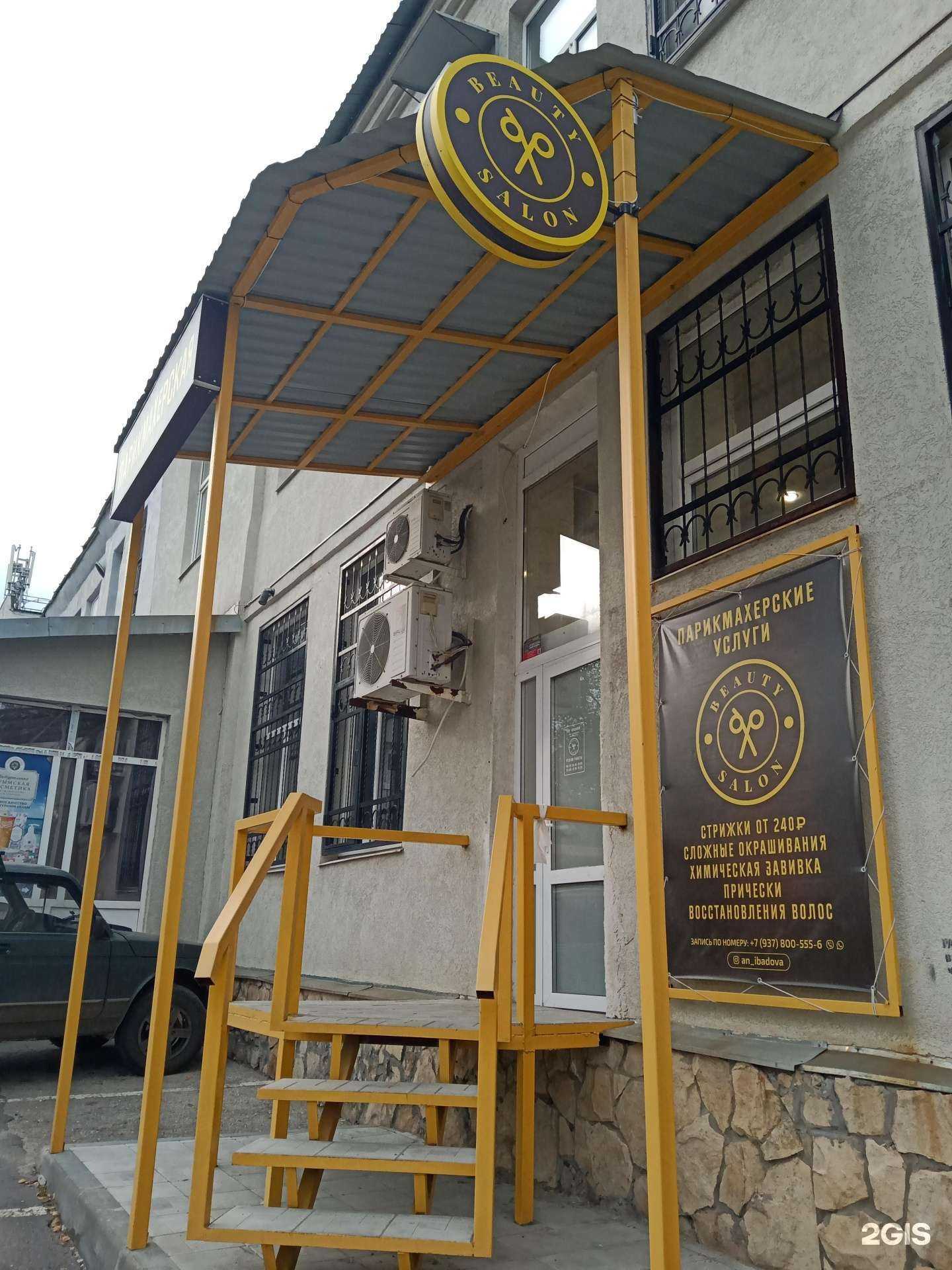 Отзывы на компанию Beauty salon в Саратове c фото