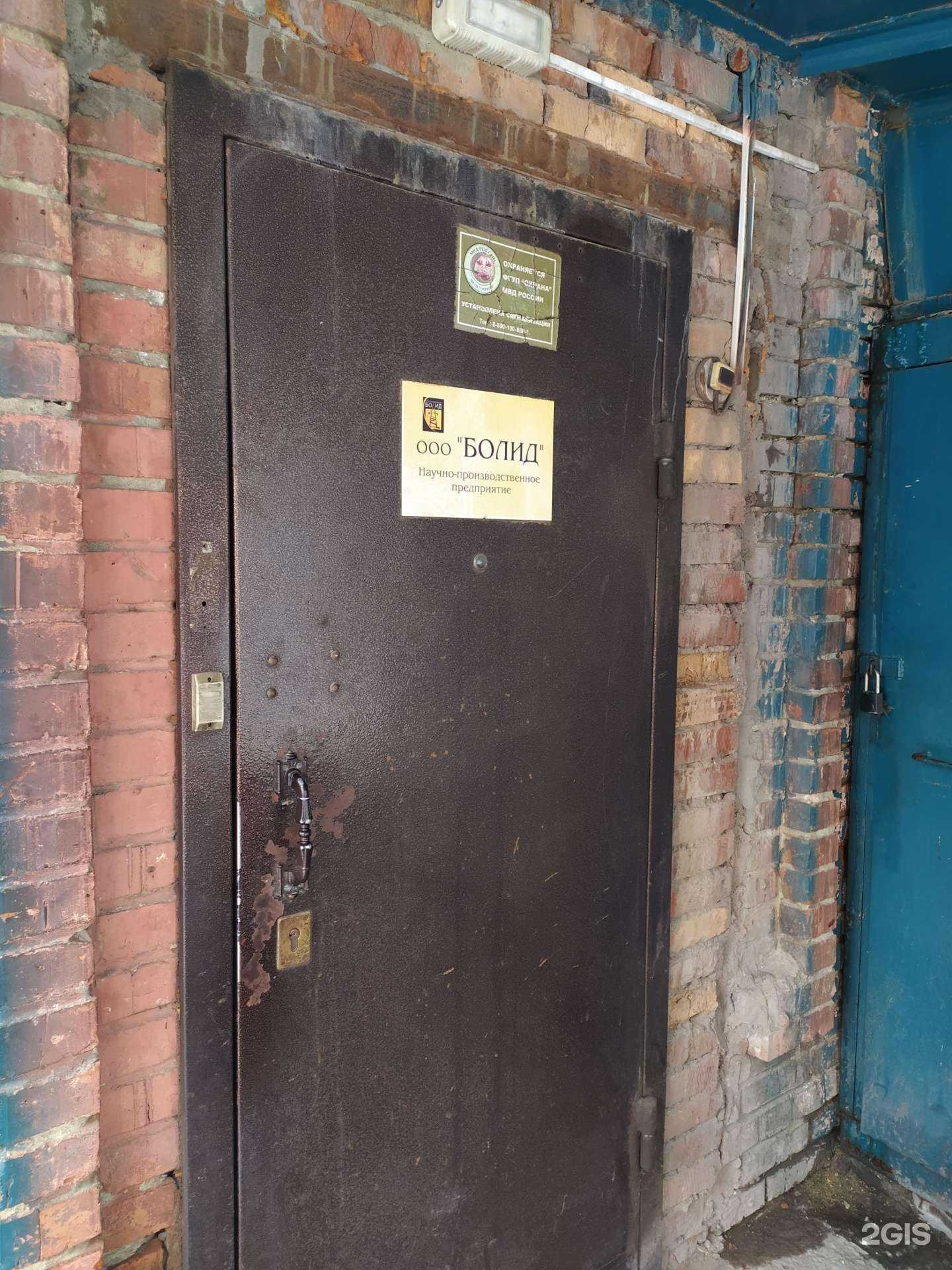 Отзывы на компанию Болид в г. Новосибирск c фото