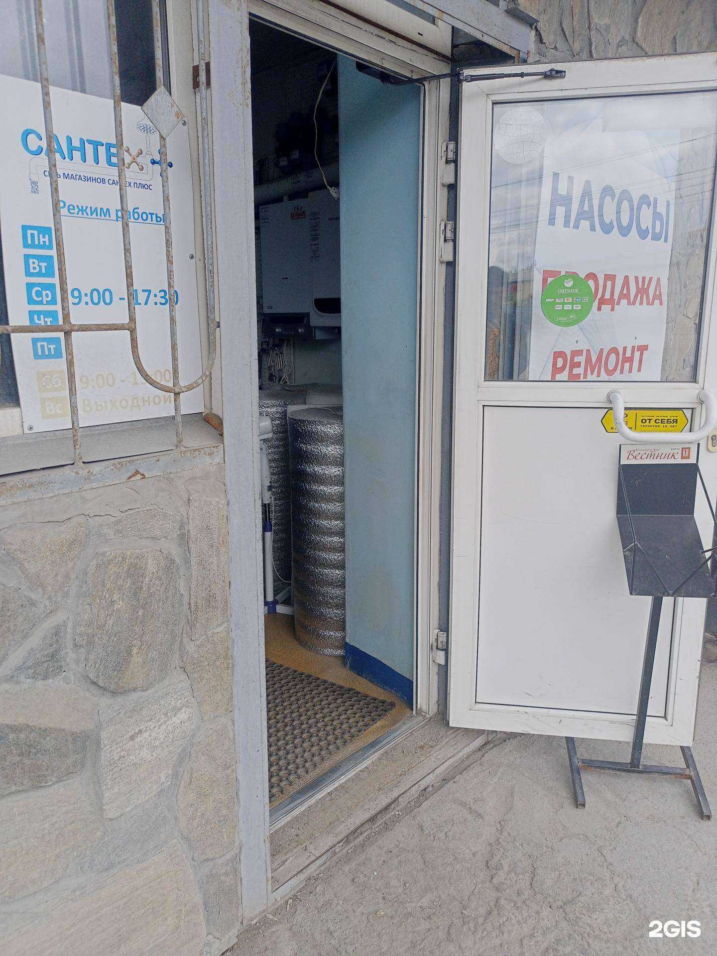 Отзывы на компанию Сантехгарант в г. Курган c фото