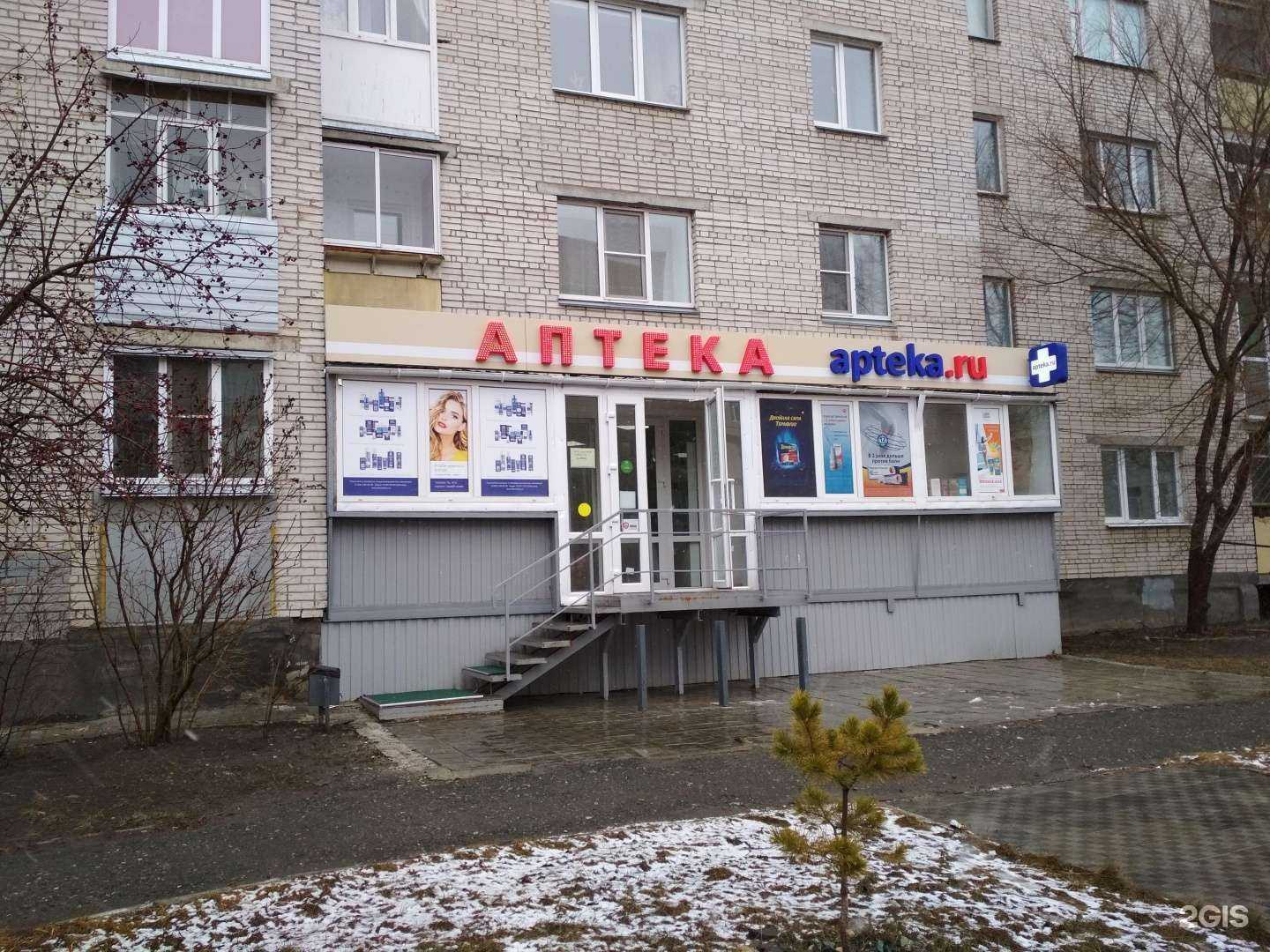 Отзывы на компанию Здоровье в Кургане c фото