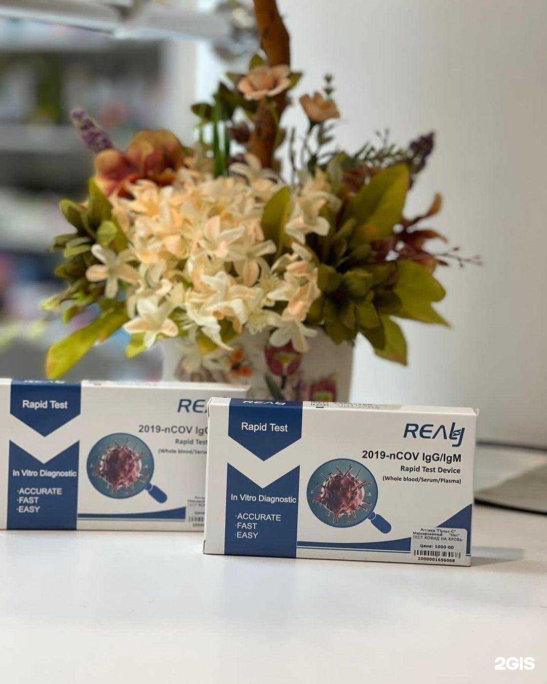 Отзывы на компанию Пульс-с в г. Грозный c фото