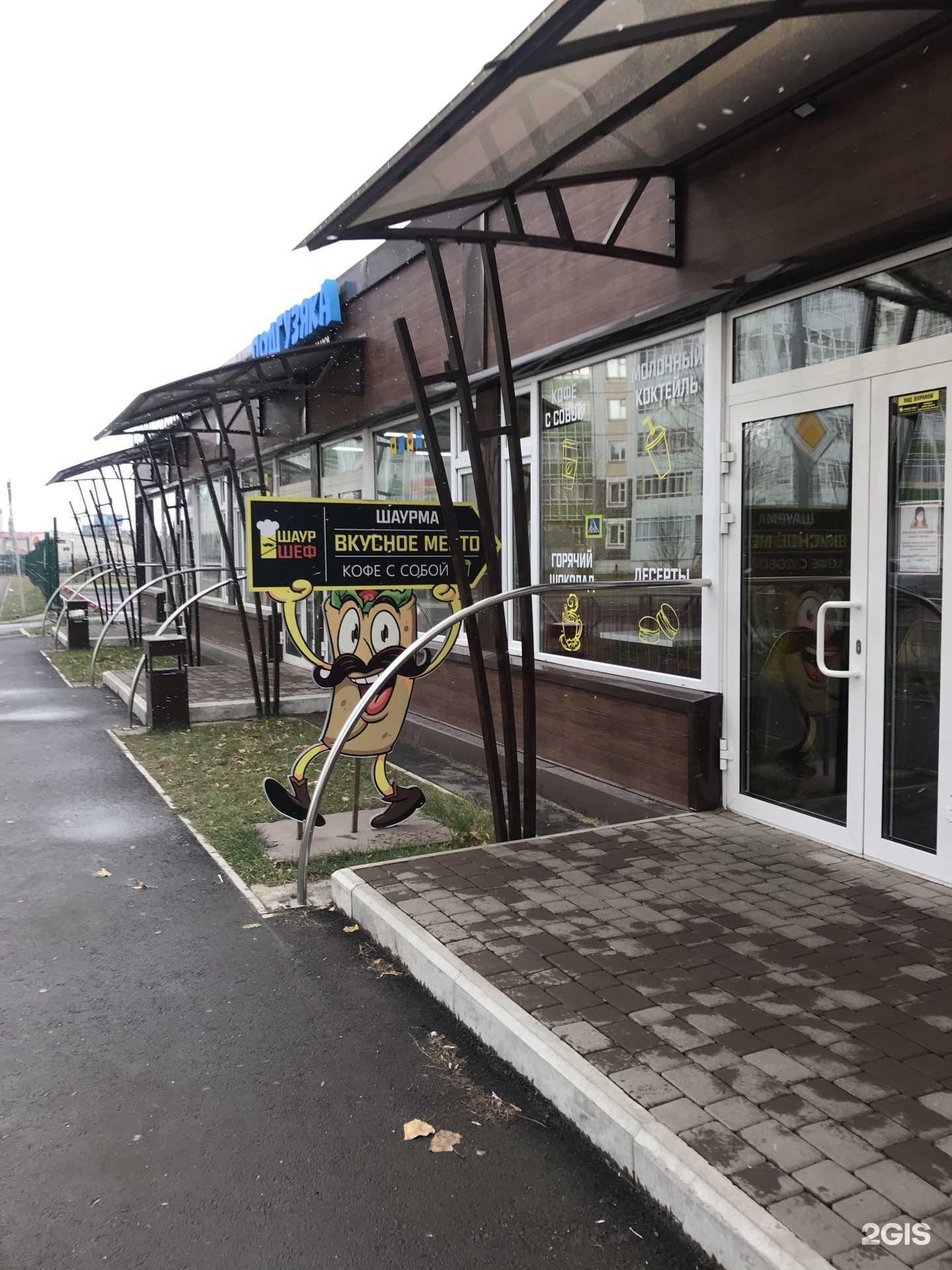 Отзывы на компанию Подгузяка в Красноярске c фото