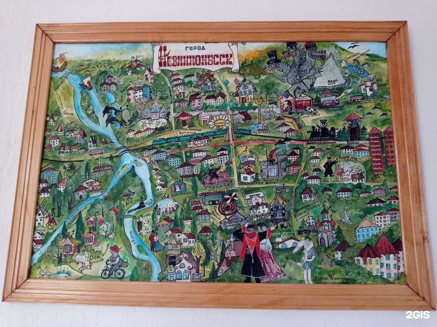 Отзывы на компанию Синий крест в г. Невинномысск c фото