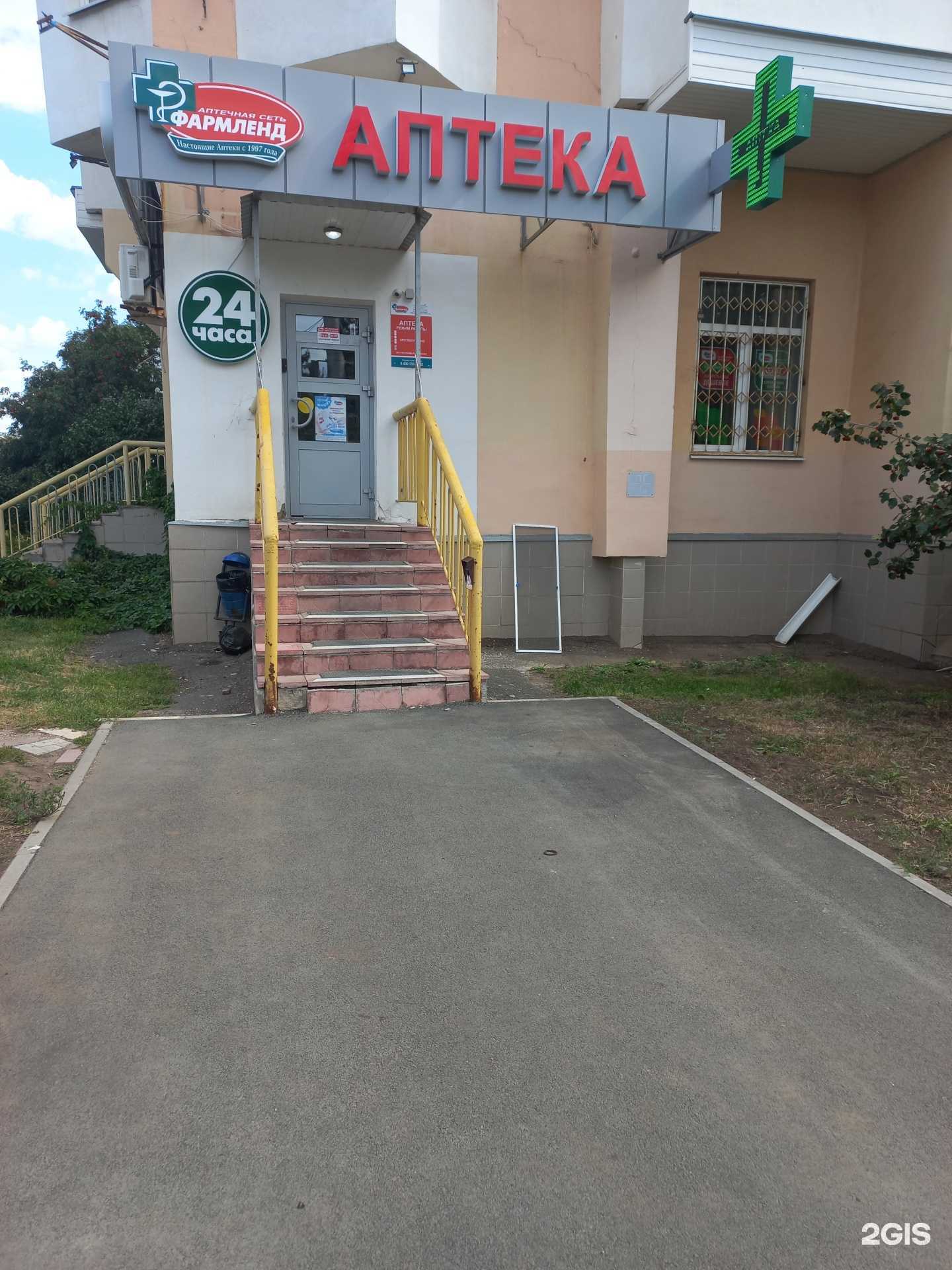 Отзывы на компанию Фармленд в г. Оренбург c фото