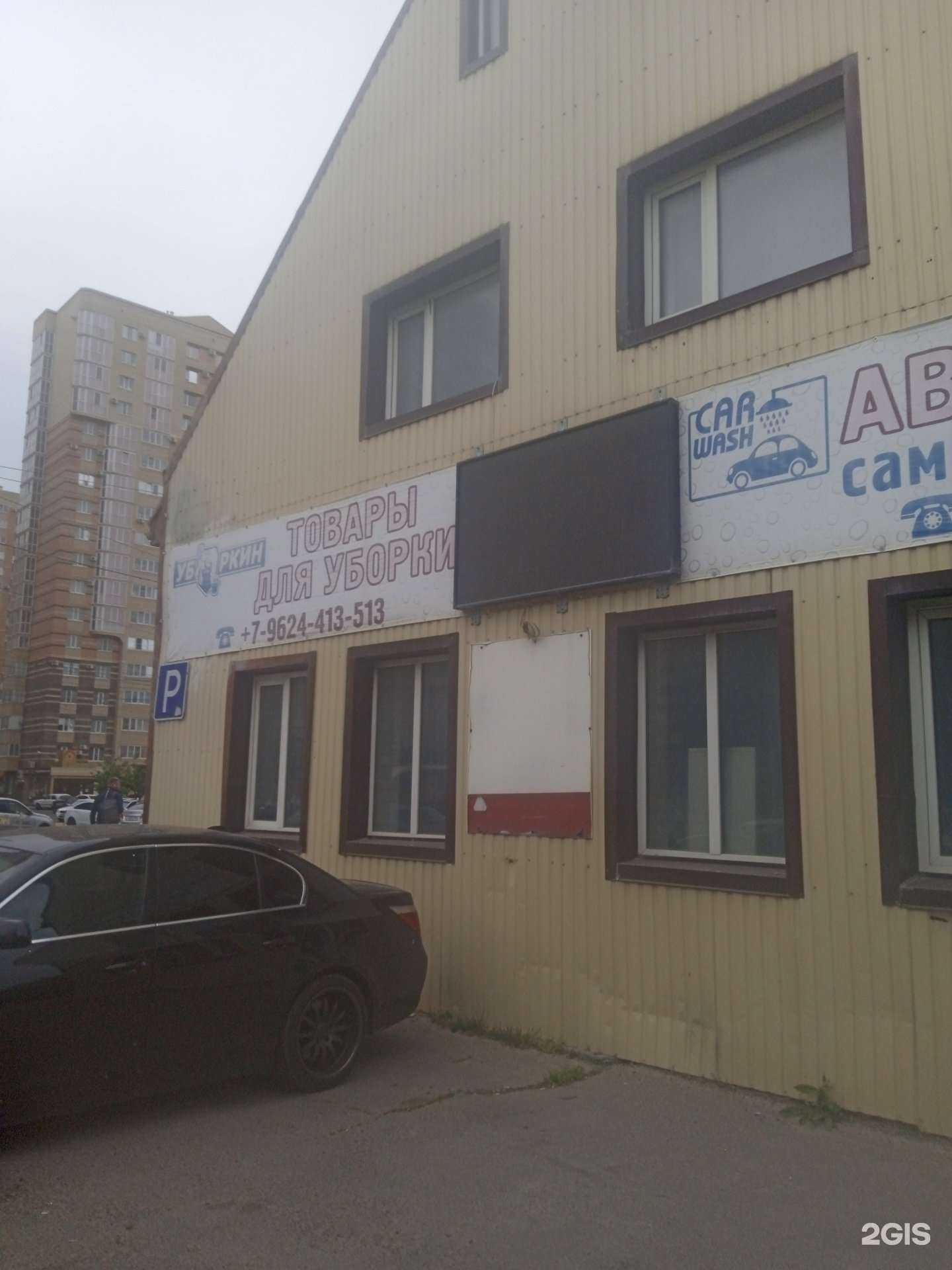 Отзывы на компанию Уборкин в Ставрополе c фото