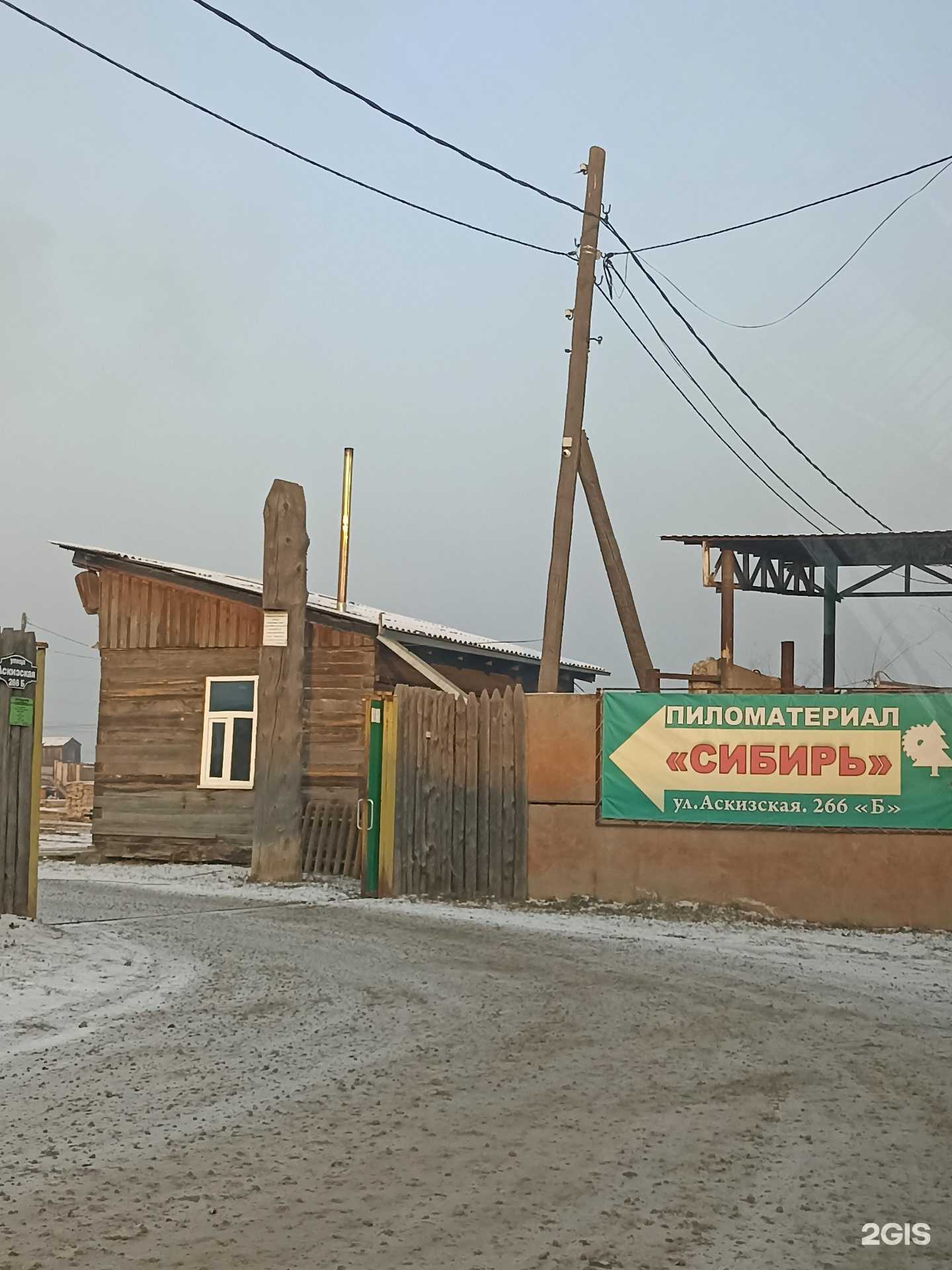 Отзывы на компанию Пилорама Сибири в Абакане c фото