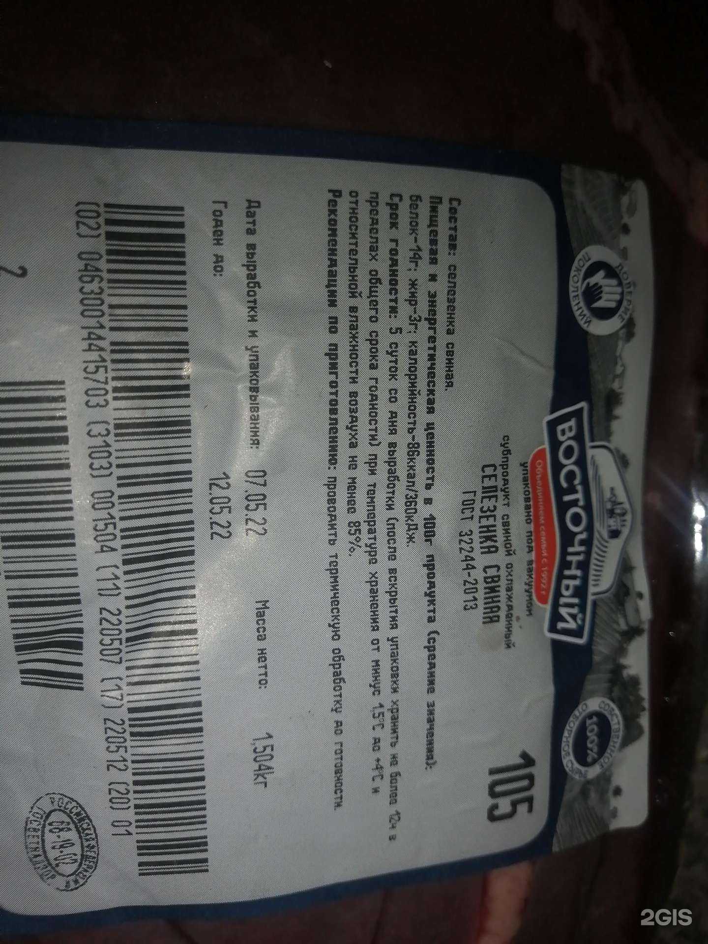 Отзывы на компанию Восточный в г. Ижевск c фото