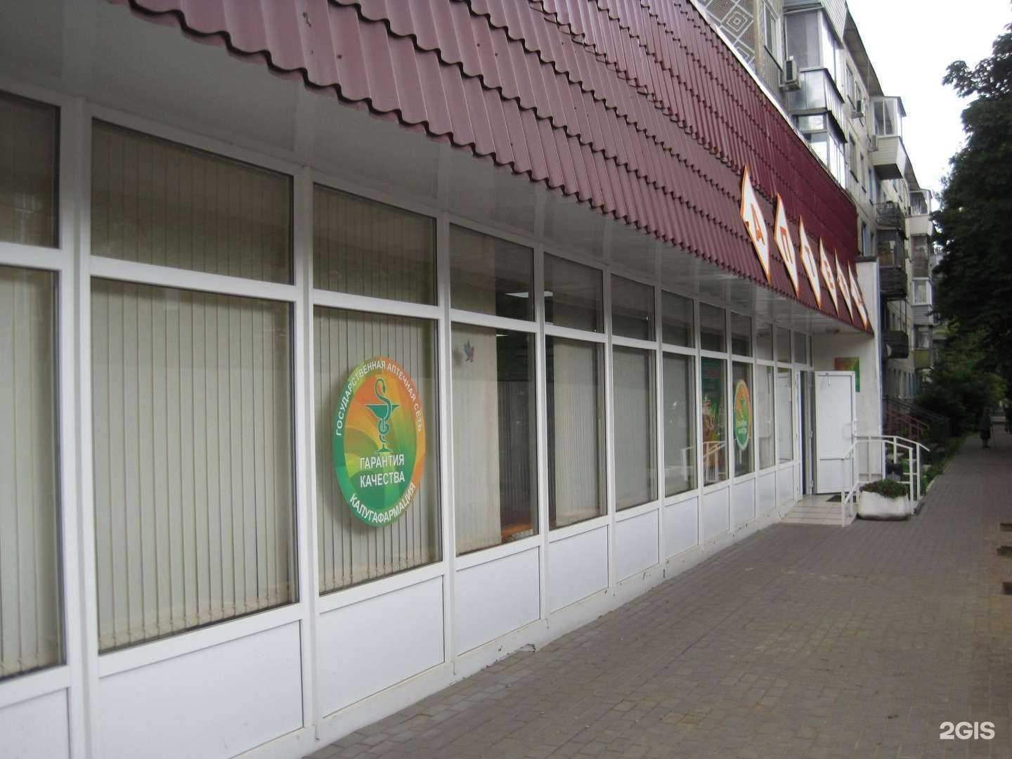 Отзывы на компанию Калугафармация в г. Калуга c фото