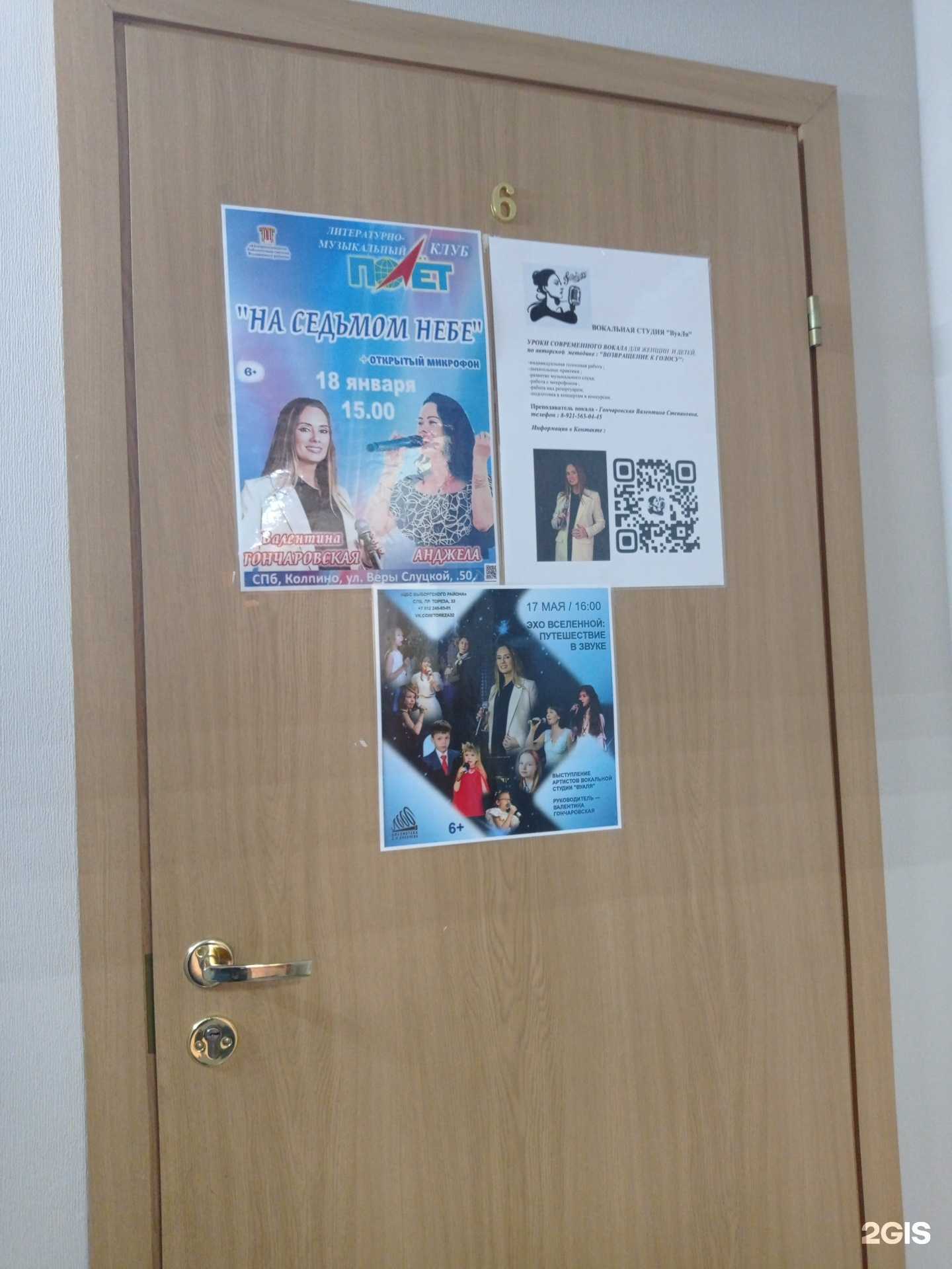 Отзывы на компанию ВуаЛя в г. Всеволожск c фото