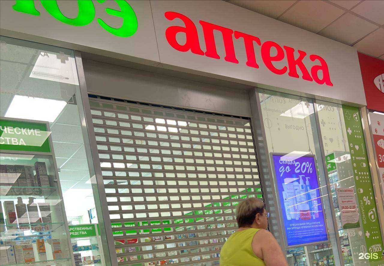 Отзывы на компанию Алоэ в Новосибирске c фото