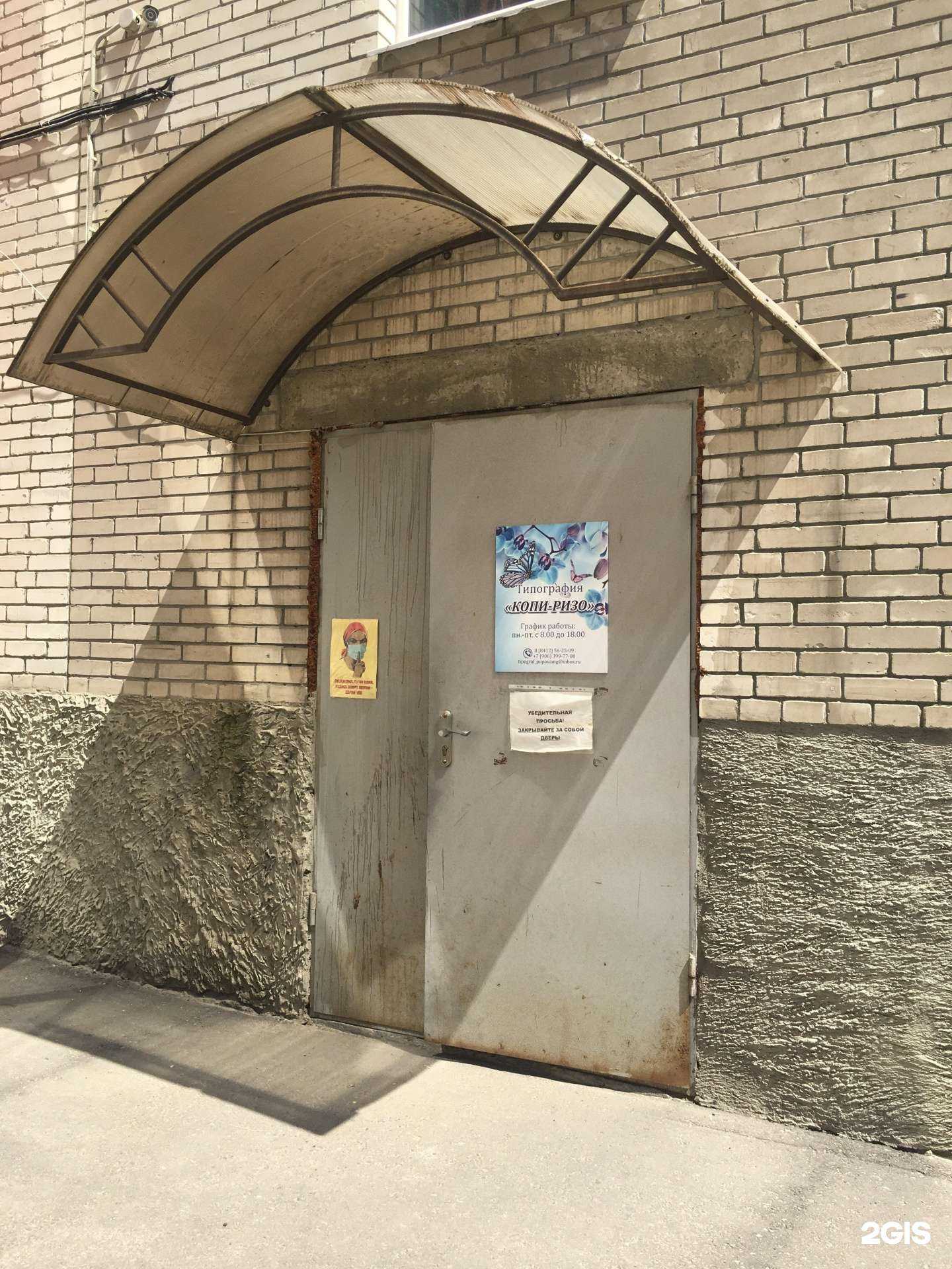 Отзывы на компанию Копи-Ризо в Пензе c фото