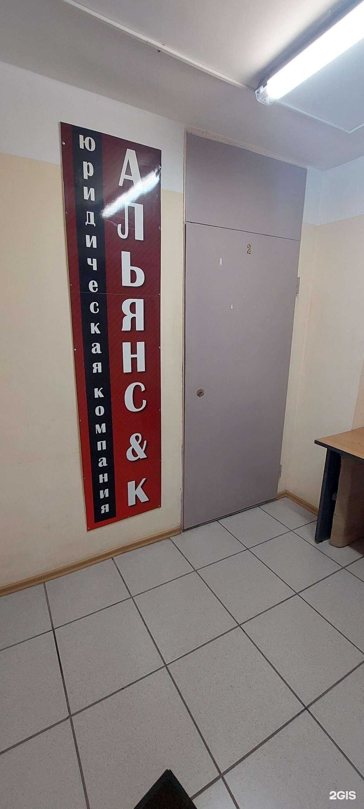 Отзывы на компанию Альянс&К в г. Петропавловск-Камчатский c фото