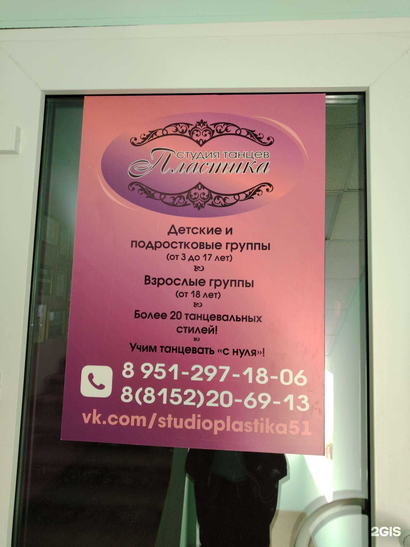 Отзывы на компанию Пластика в Мурманске c фото