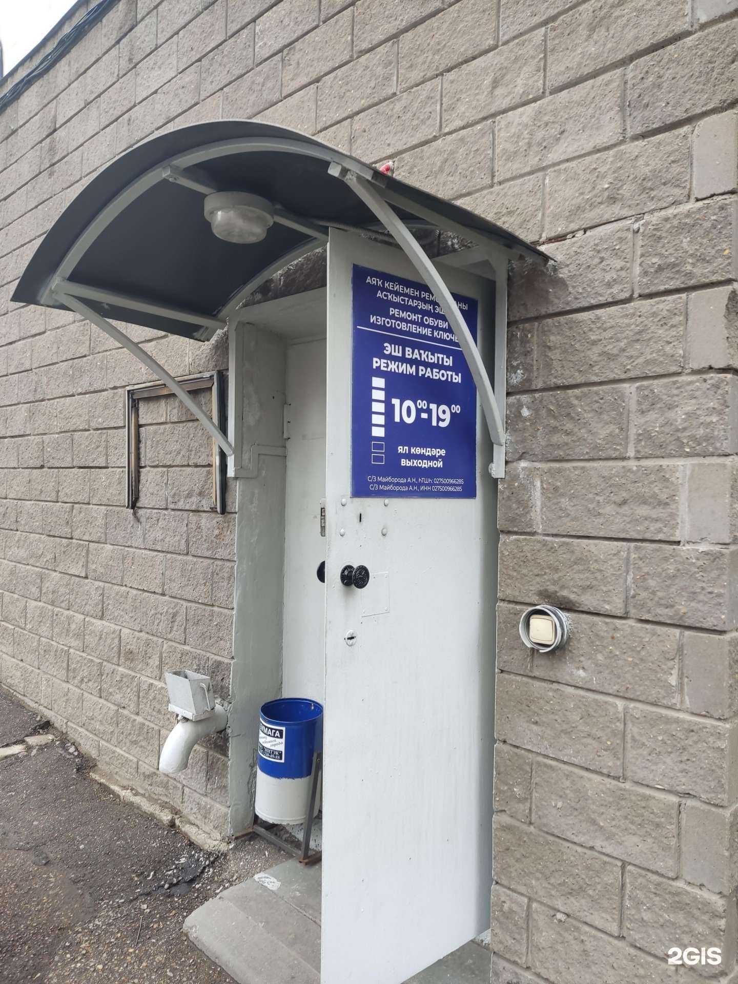 Отзывы на компанию Мастерская по ремонту обуви, кожгалантереи и изготовлению ключей в Уфе c фото