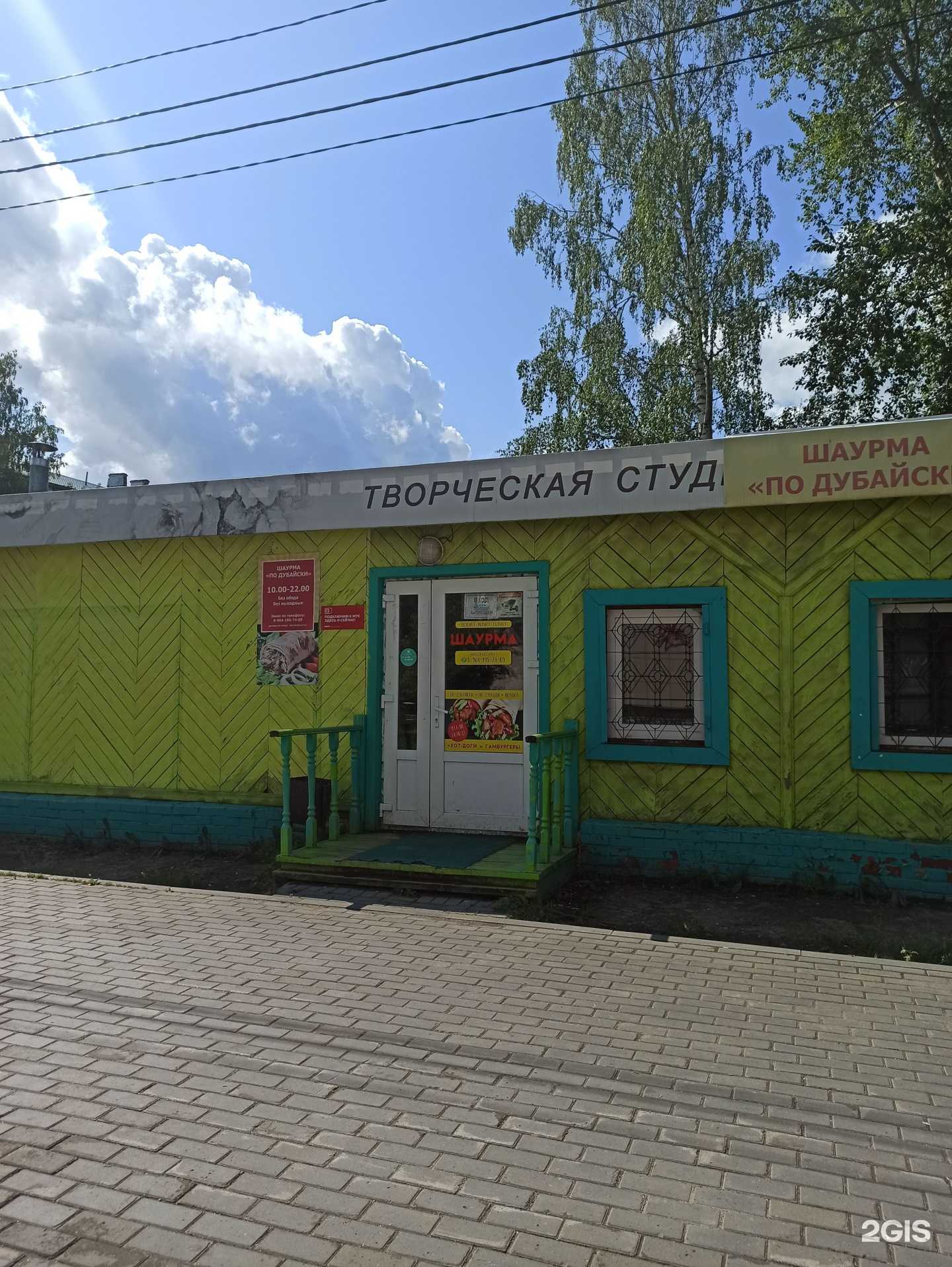 Отзывы на компанию Шаурма по-дубайски в г. Добрянка c фото