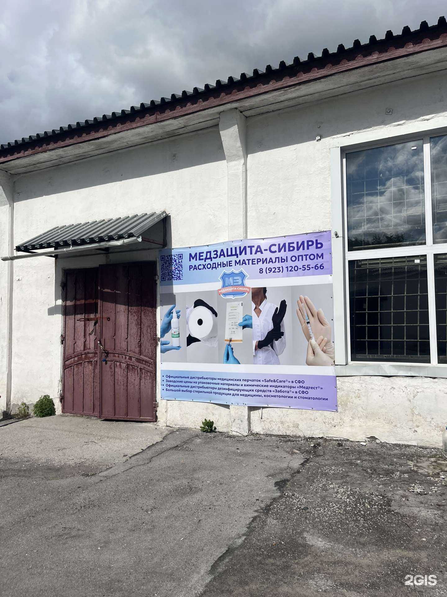 Отзывы на компанию Медзащита-Сибирь в Новосибирске c фото