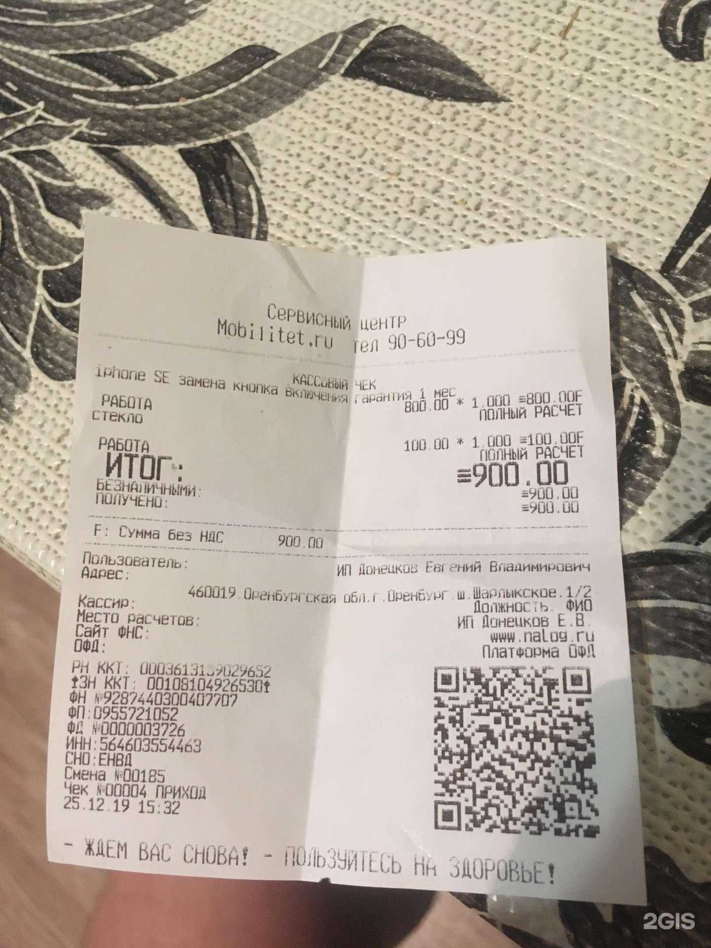 Отзывы на компанию Mobilitet в Оренбурге c фото