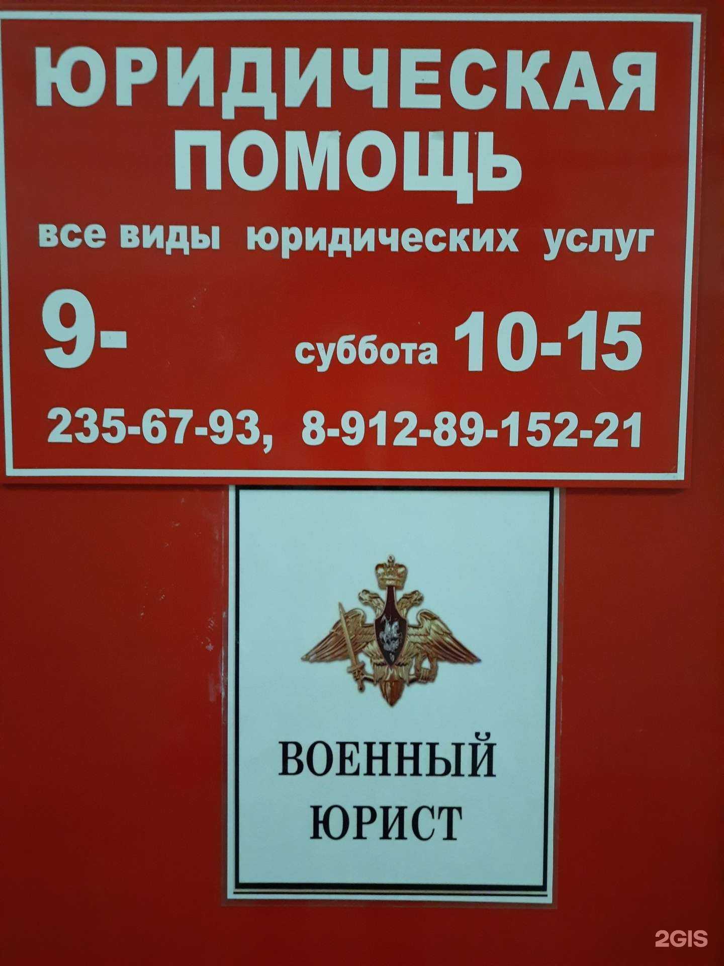 Отзывы на компанию Кабинет юриста в Челябинске c фото