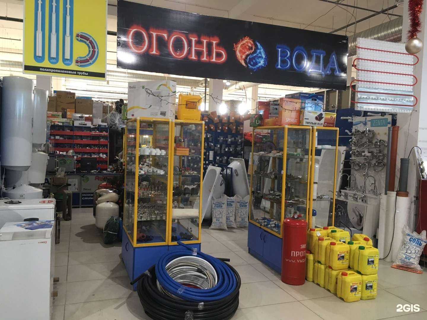 Отзывы на компанию Огонь и вода в г. Челябинск c фото