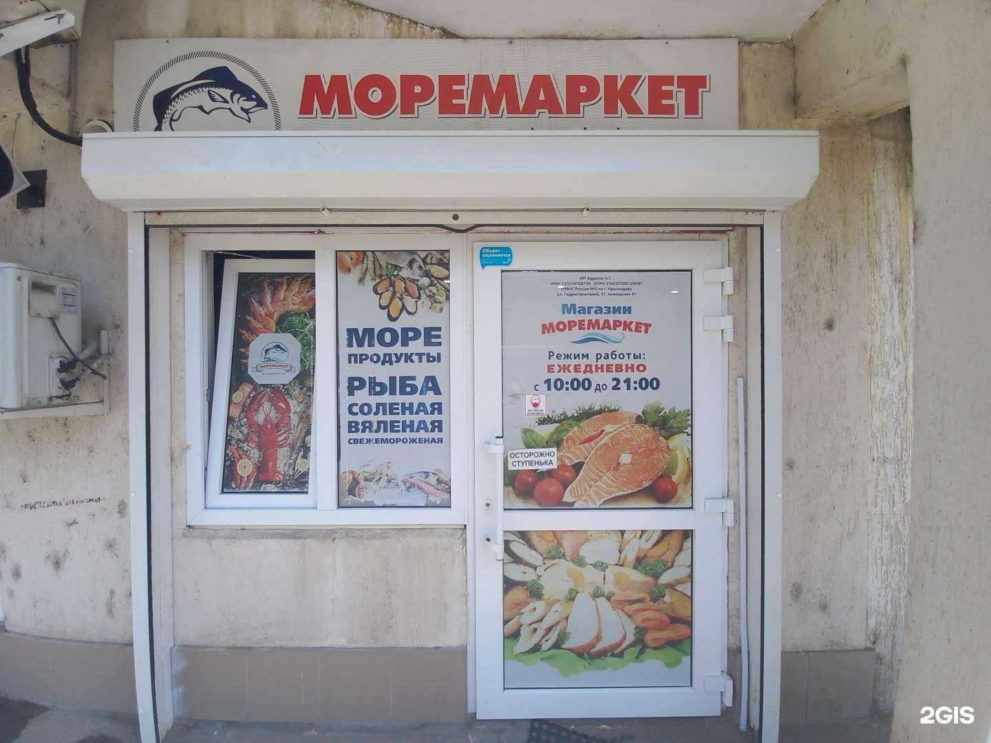 Отзывы на компанию МореМаркет в г. Краснодар c фото