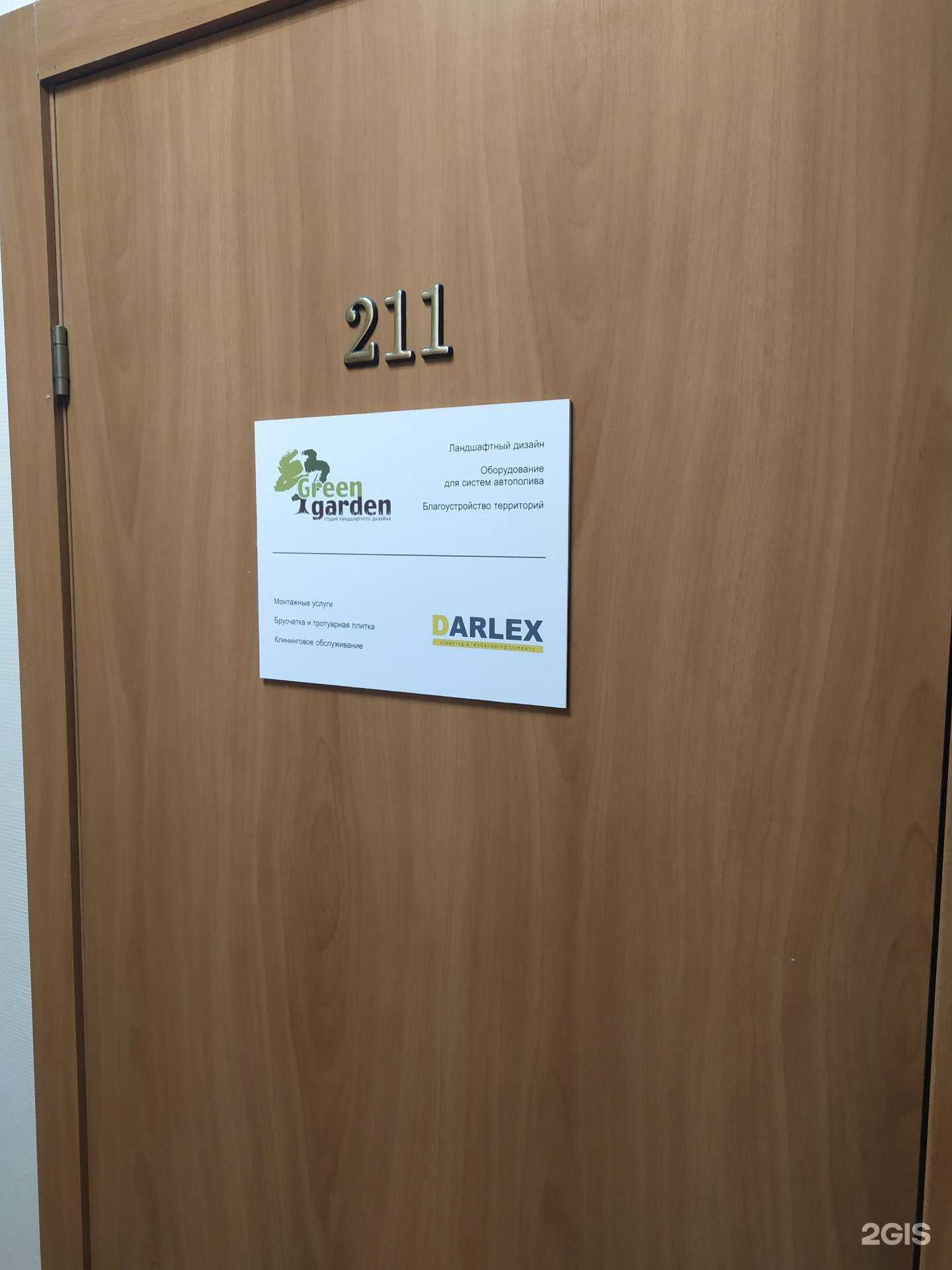 Отзывы на компанию Зелёный Сад в г. Самара c фото