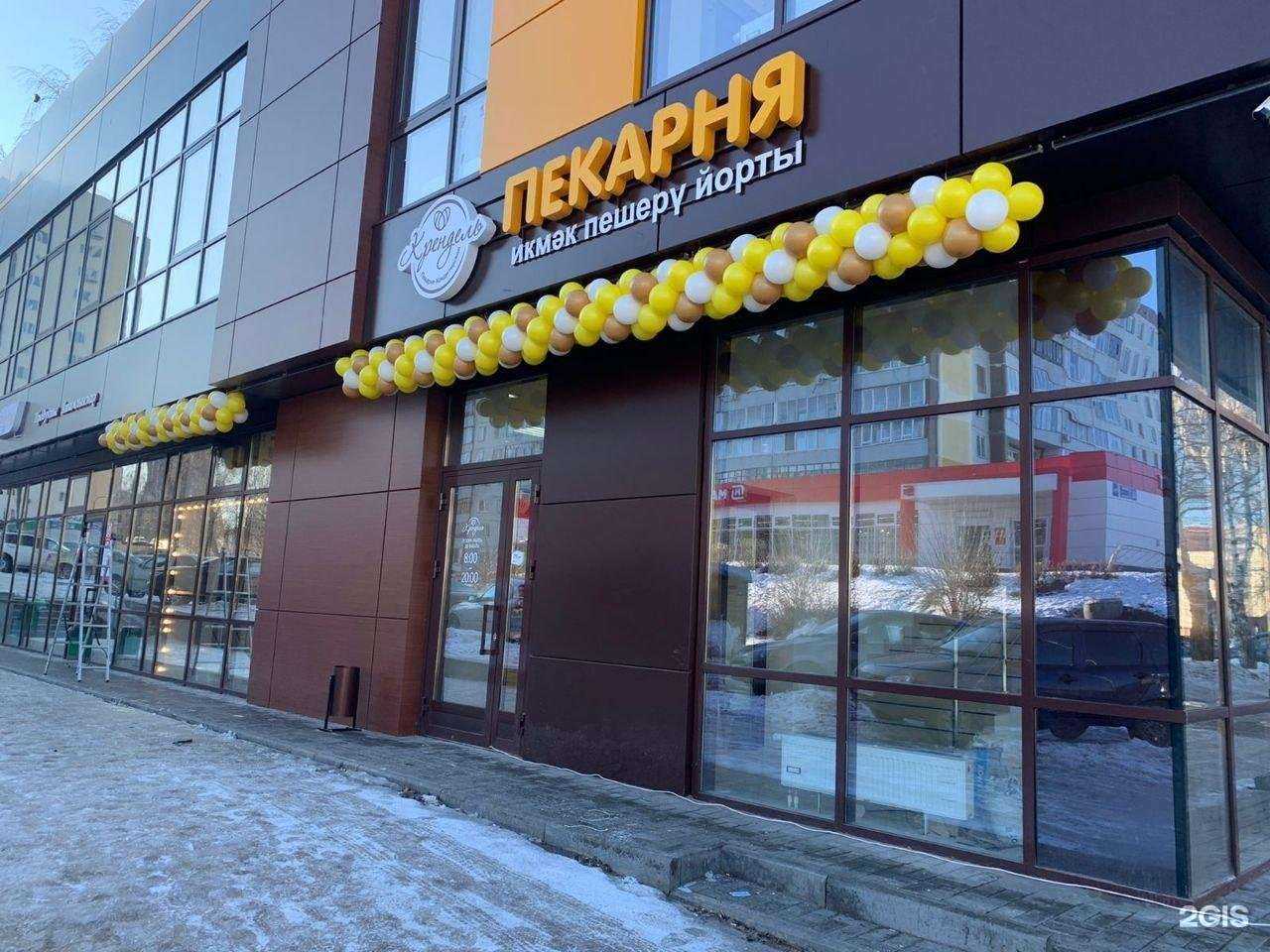 Отзывы на компанию Крендель в Набережных Челнах c фото